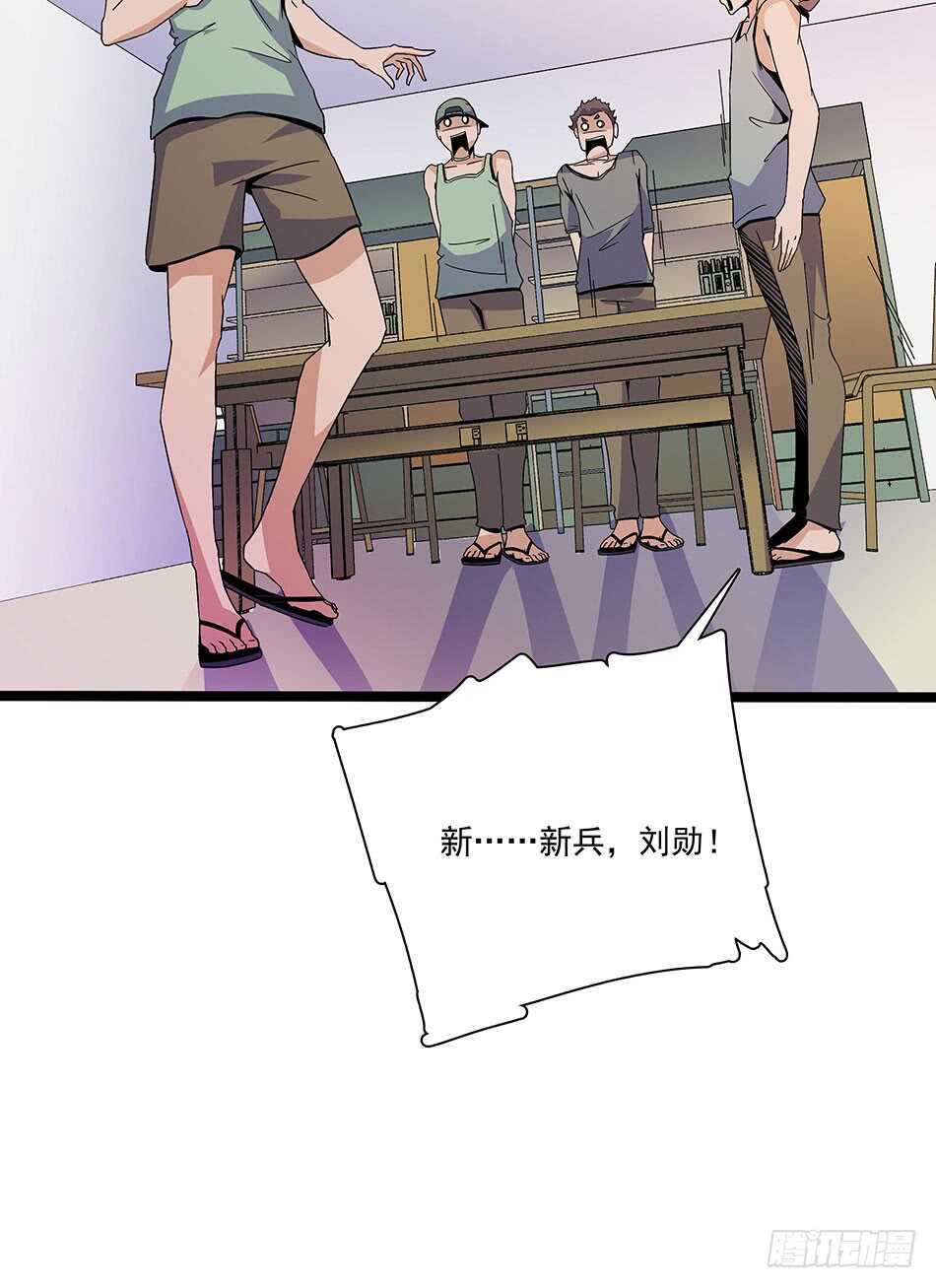 117 挑战(1/2)-第120话