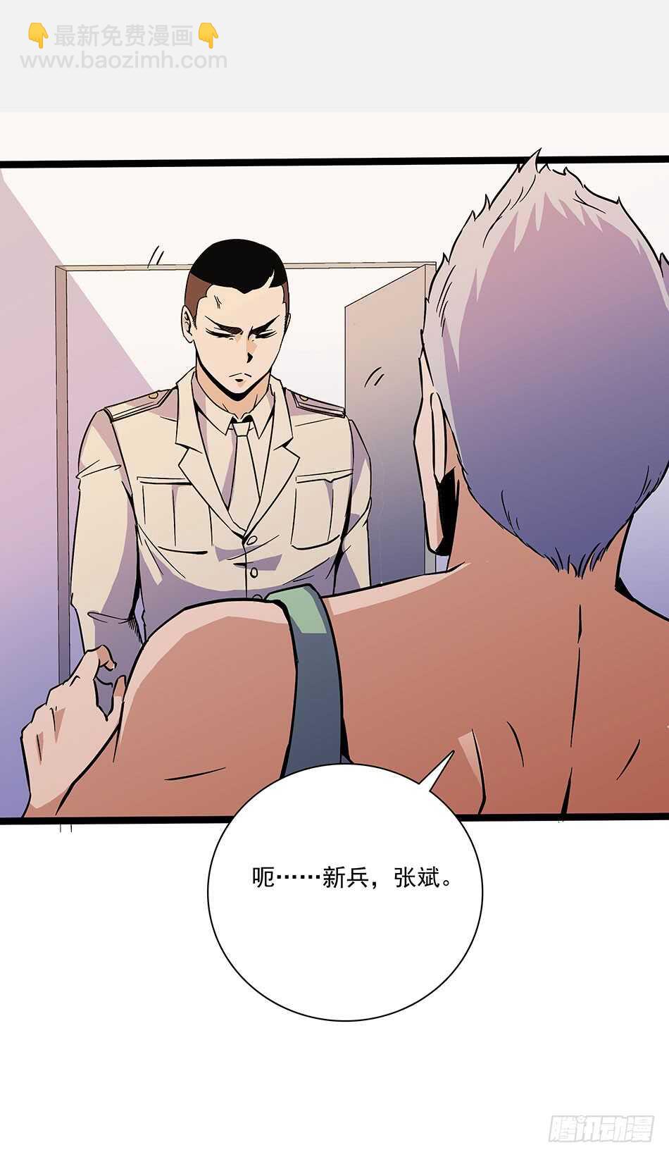 117 挑战(1/2)-第120话