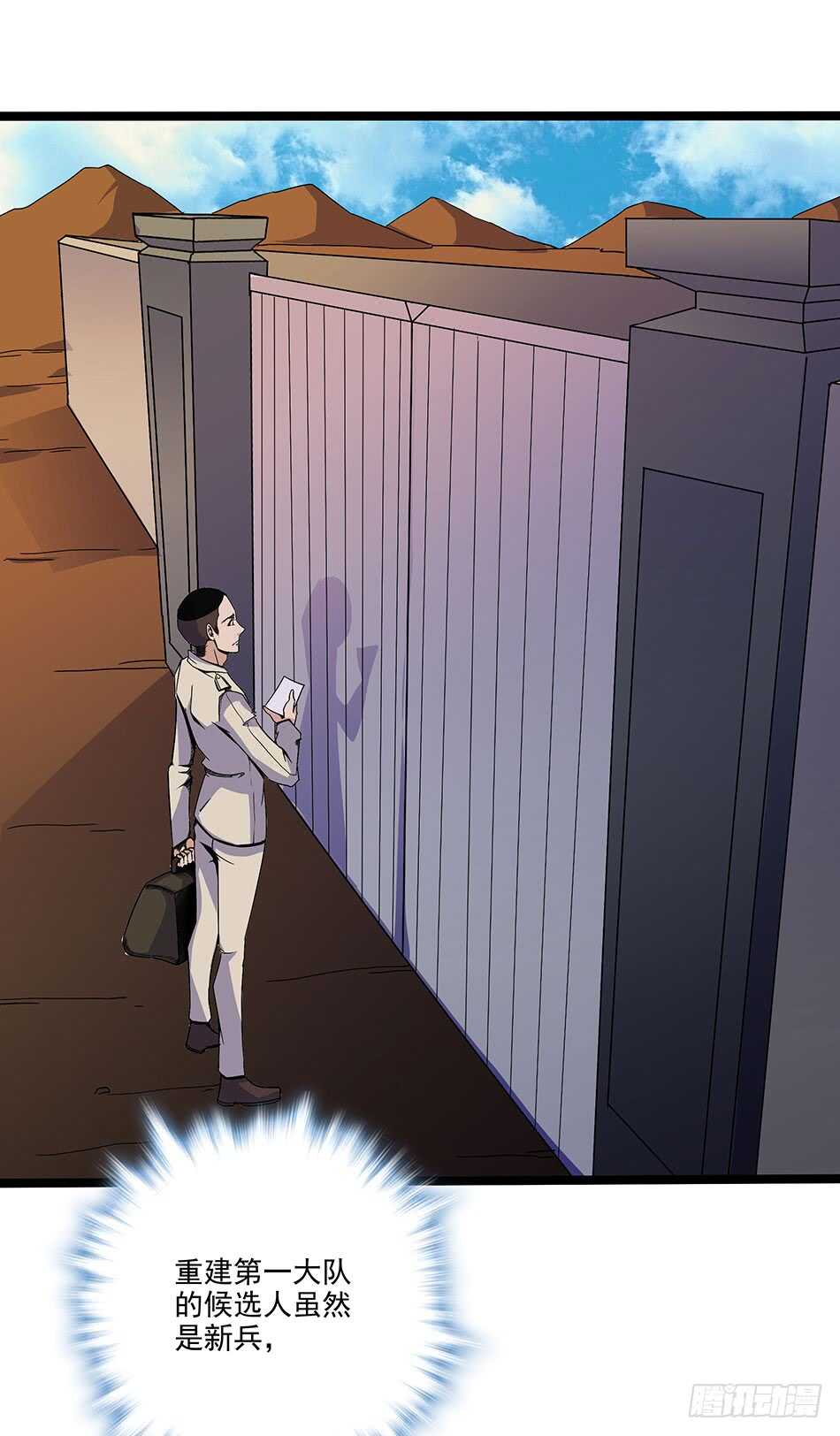 117 挑战(1/2)-第120话