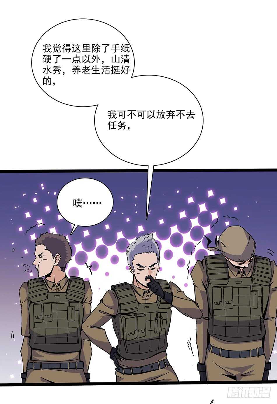 117 挑战(1/2)-第120话