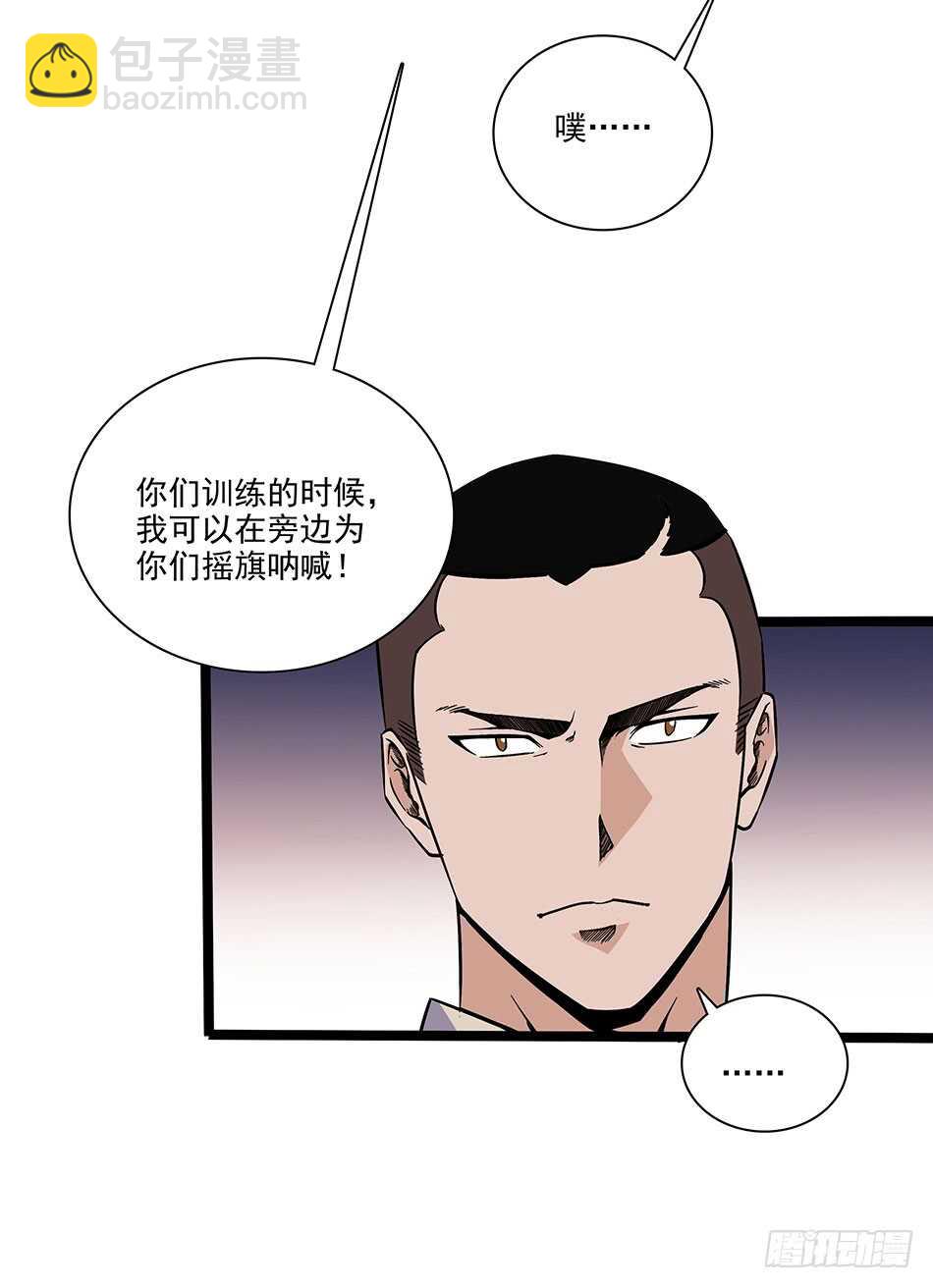 117 挑战(1/2)-第120话