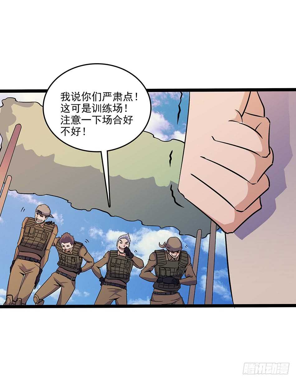 117 挑战(1/2)-第120话