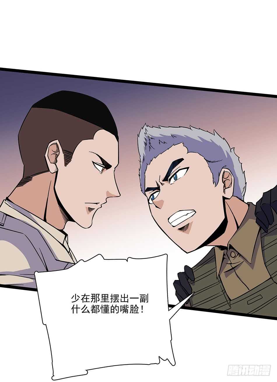 117 挑战(1/2)-第120话