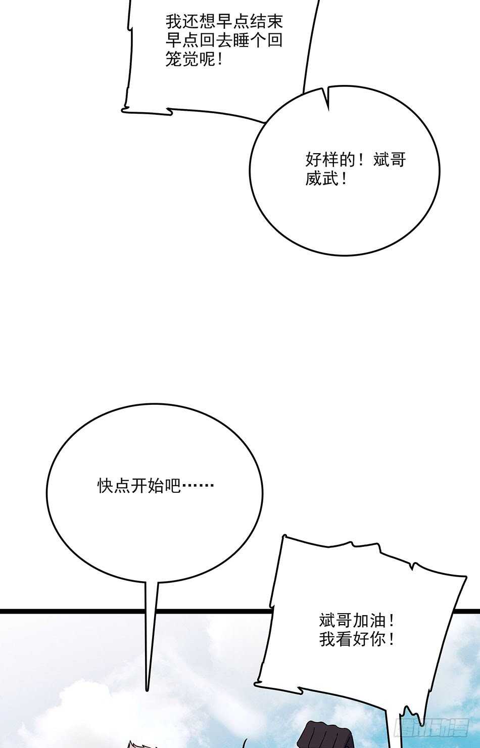 119 決心(1/2)-第122话