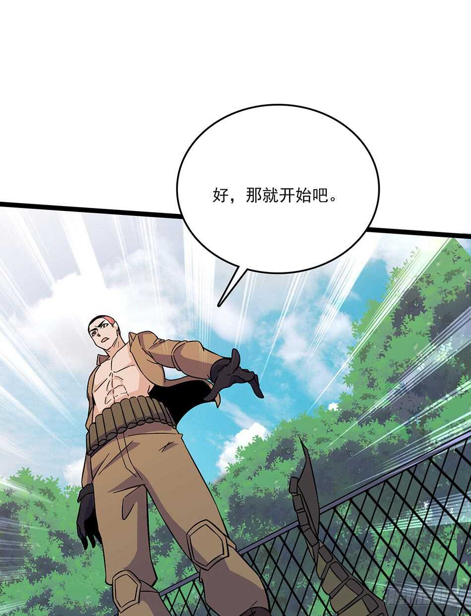 119 決心(1/2)-第122话