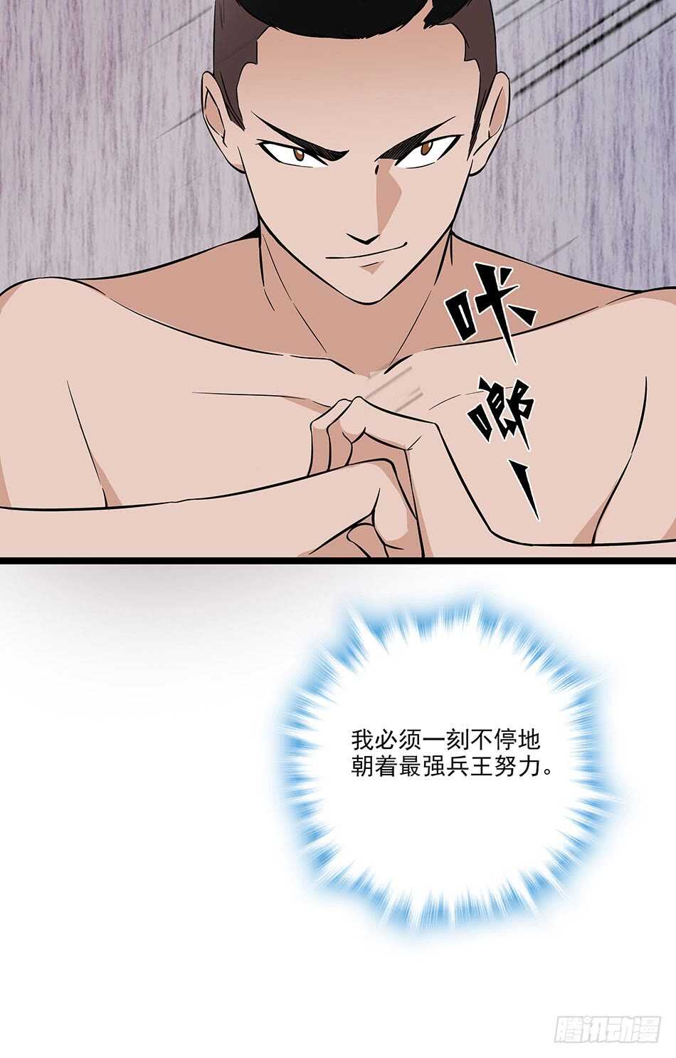 119 決心(1/2)-第122话