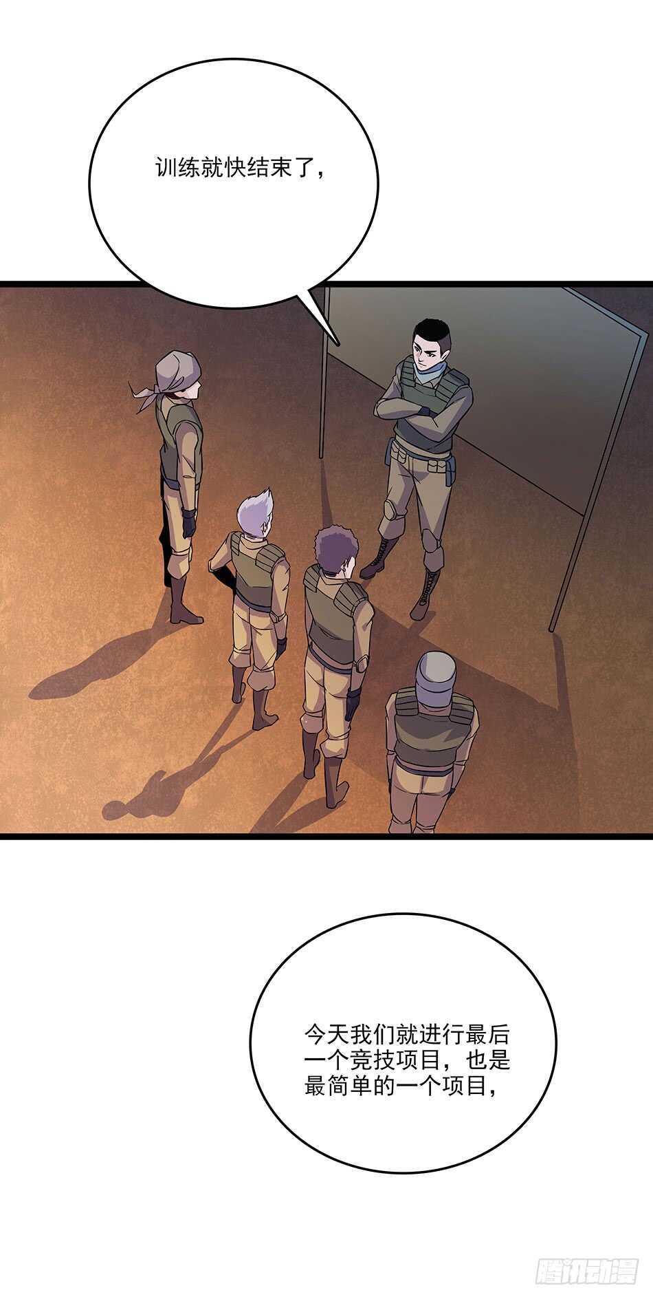 119 決心(1/2)-第122话