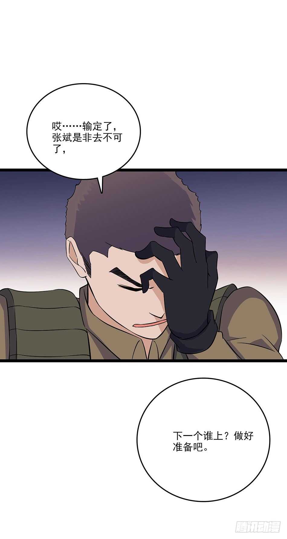 119 決心(1/2)-第122话