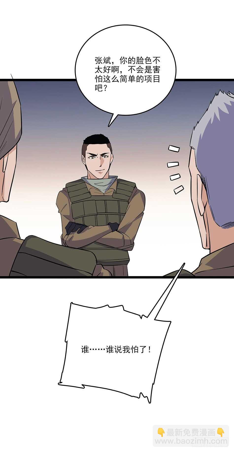 119 決心(1/2)-第122话