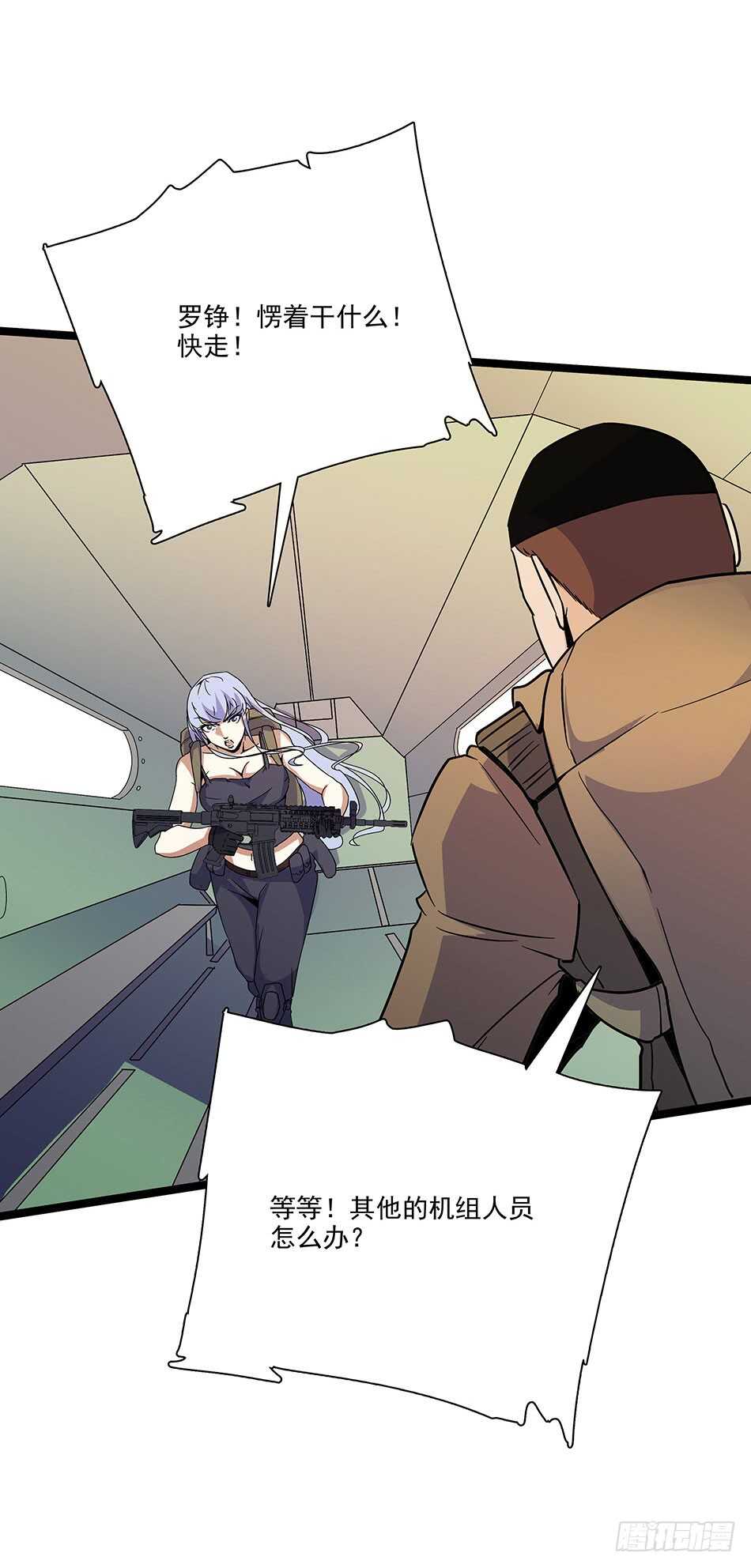 121 意外-第124话