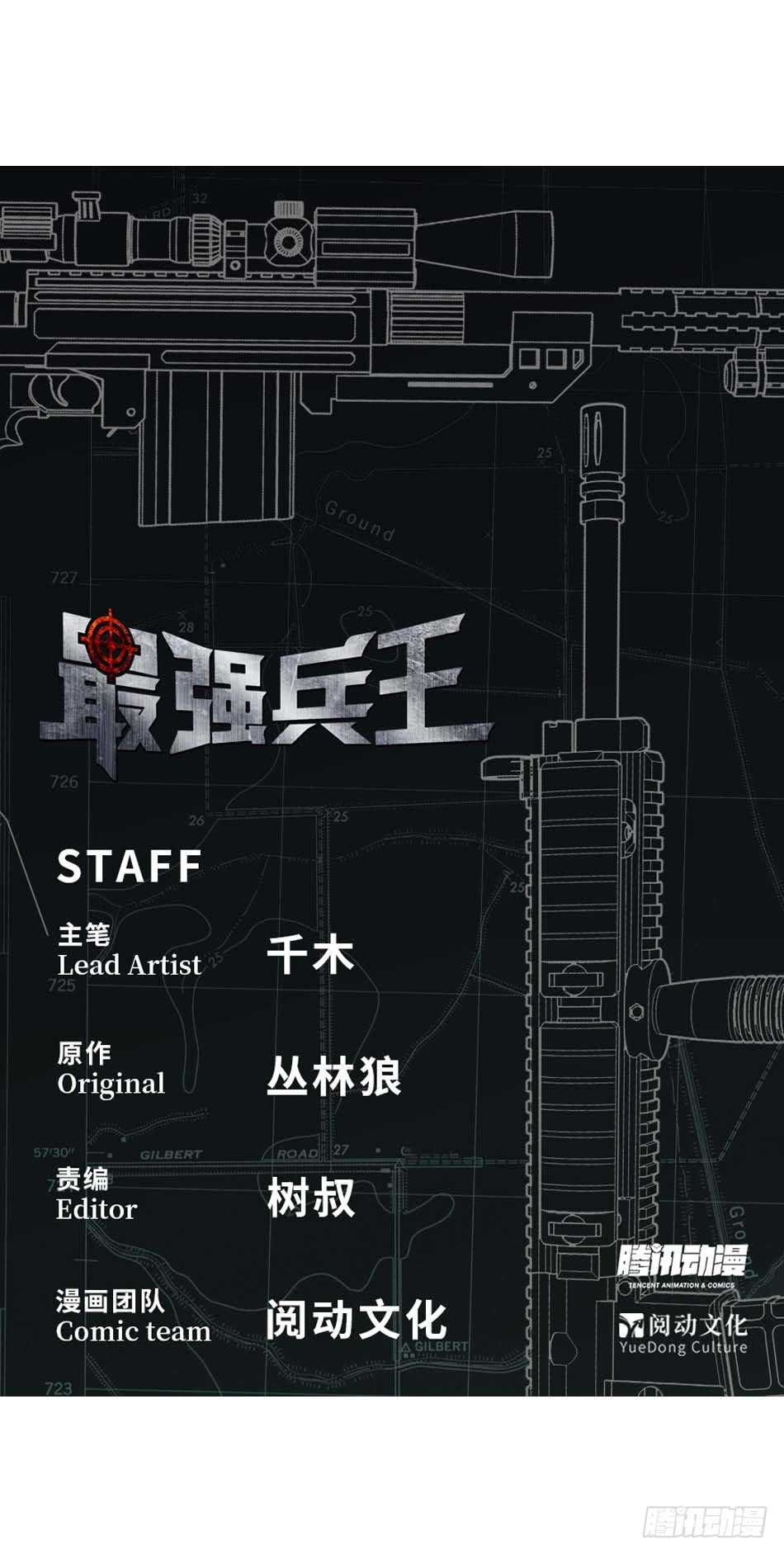 123 狐狼再现-第126话