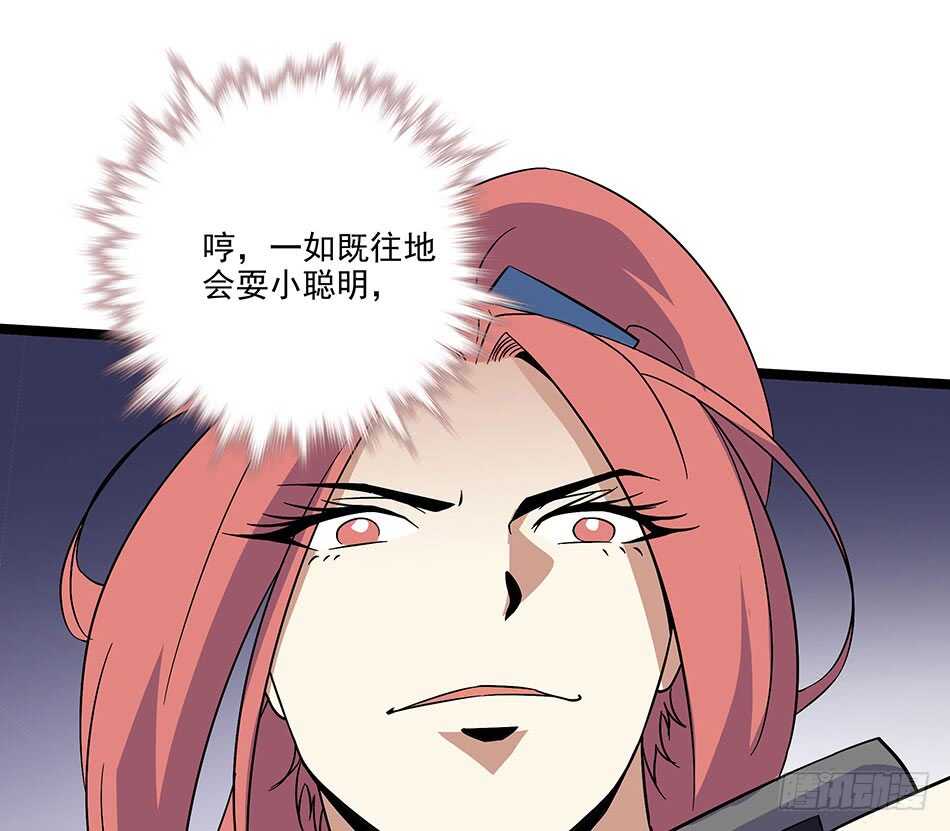 123 狐狼再现-第126话