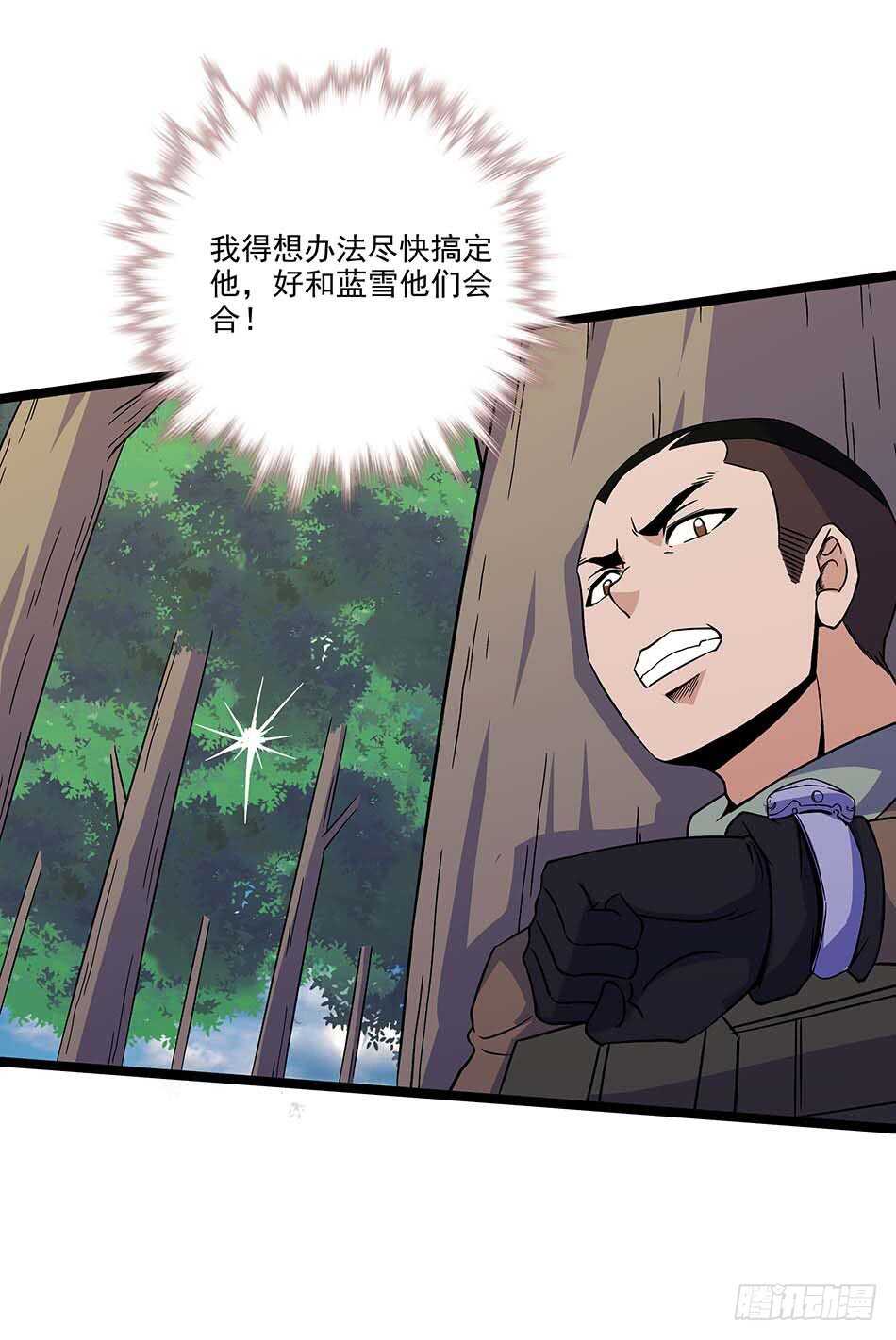 123 狐狼再现-第126话