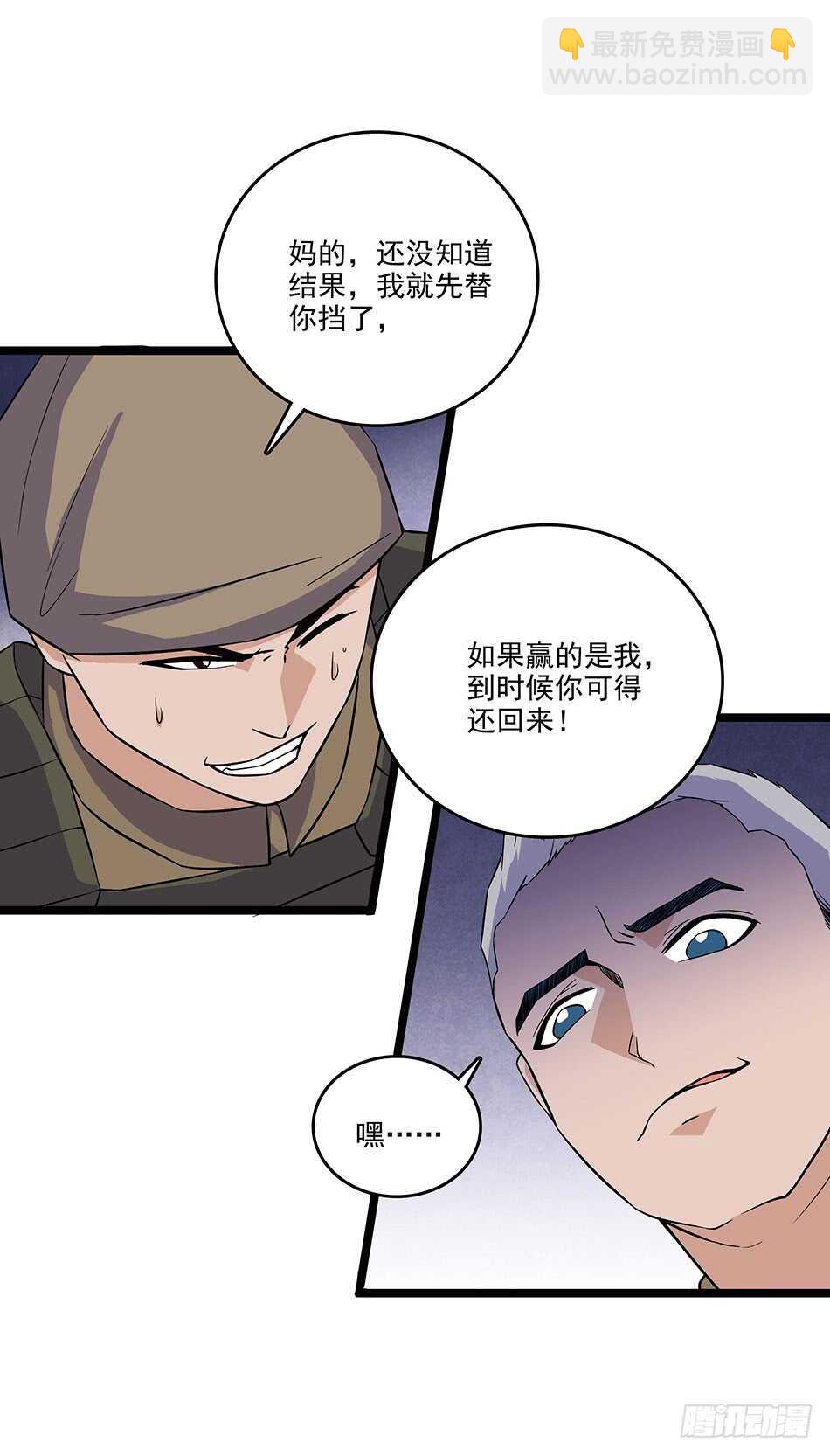 125 遇袭-第128话