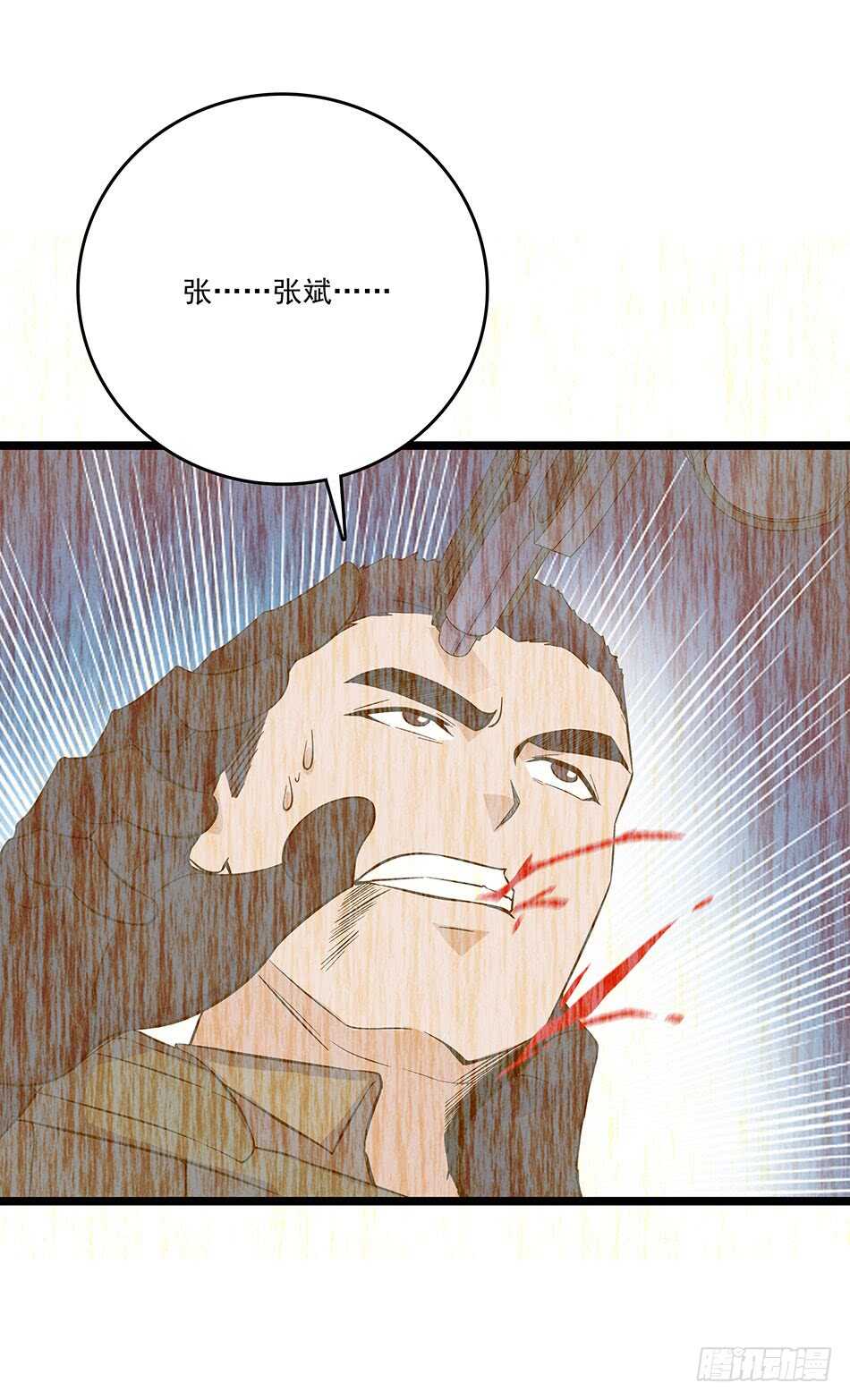 125 遇袭-第128话