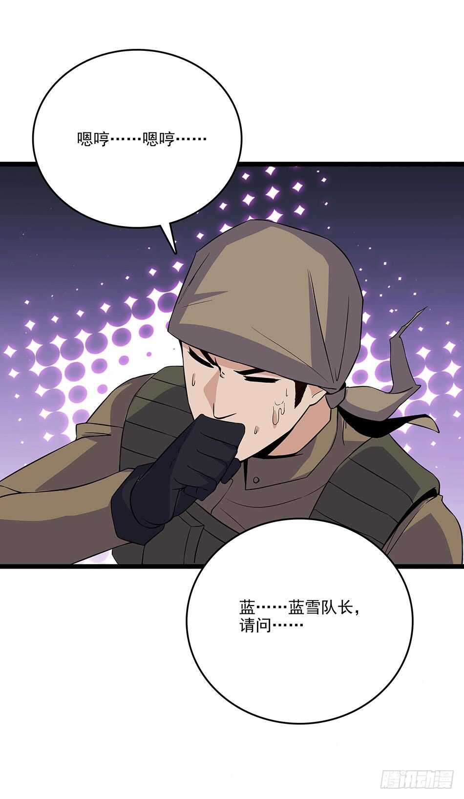 125 遇袭-第128话