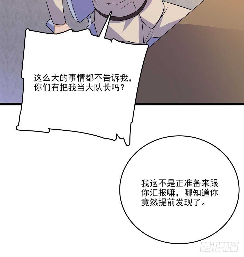 127 计划-第130话