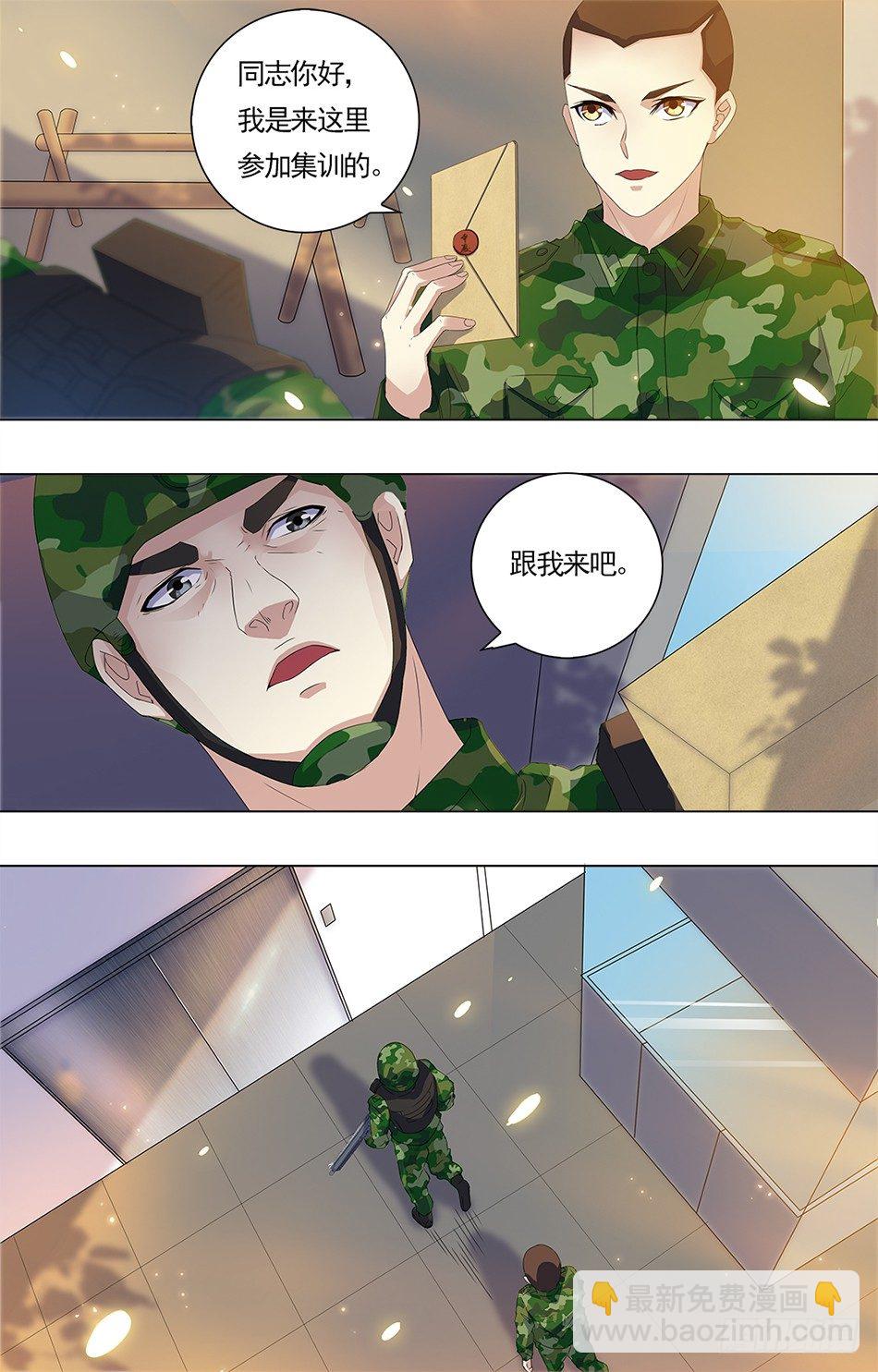 14 罗铮的选择-第14话