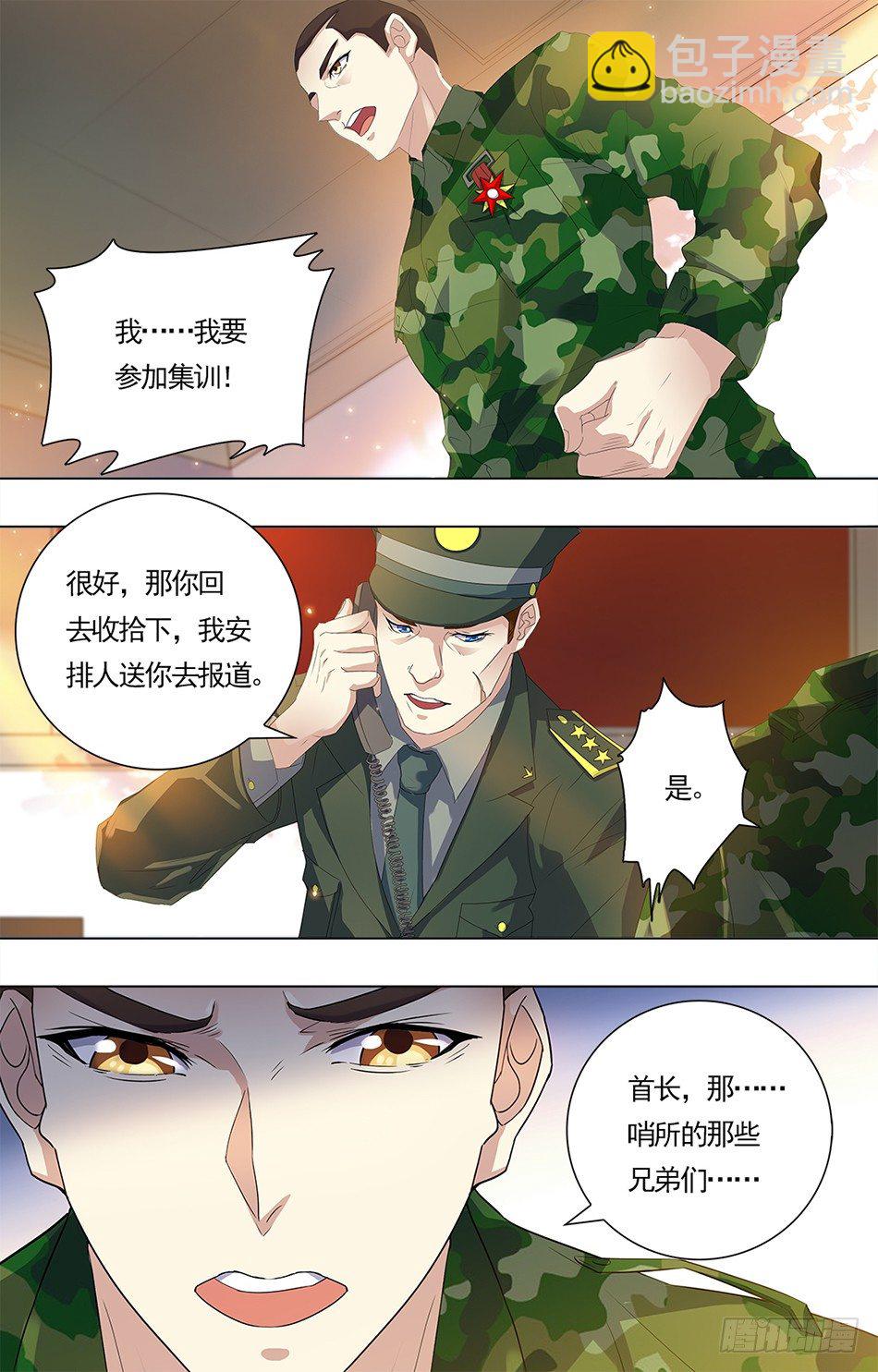 14 罗铮的选择-第14话