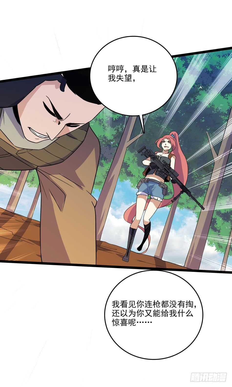 129 失策-第132话