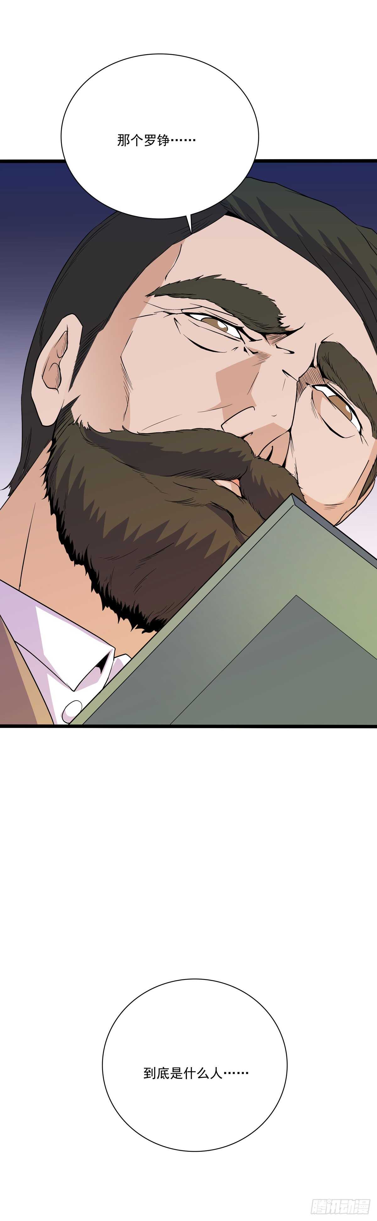 131 内讧-第134话