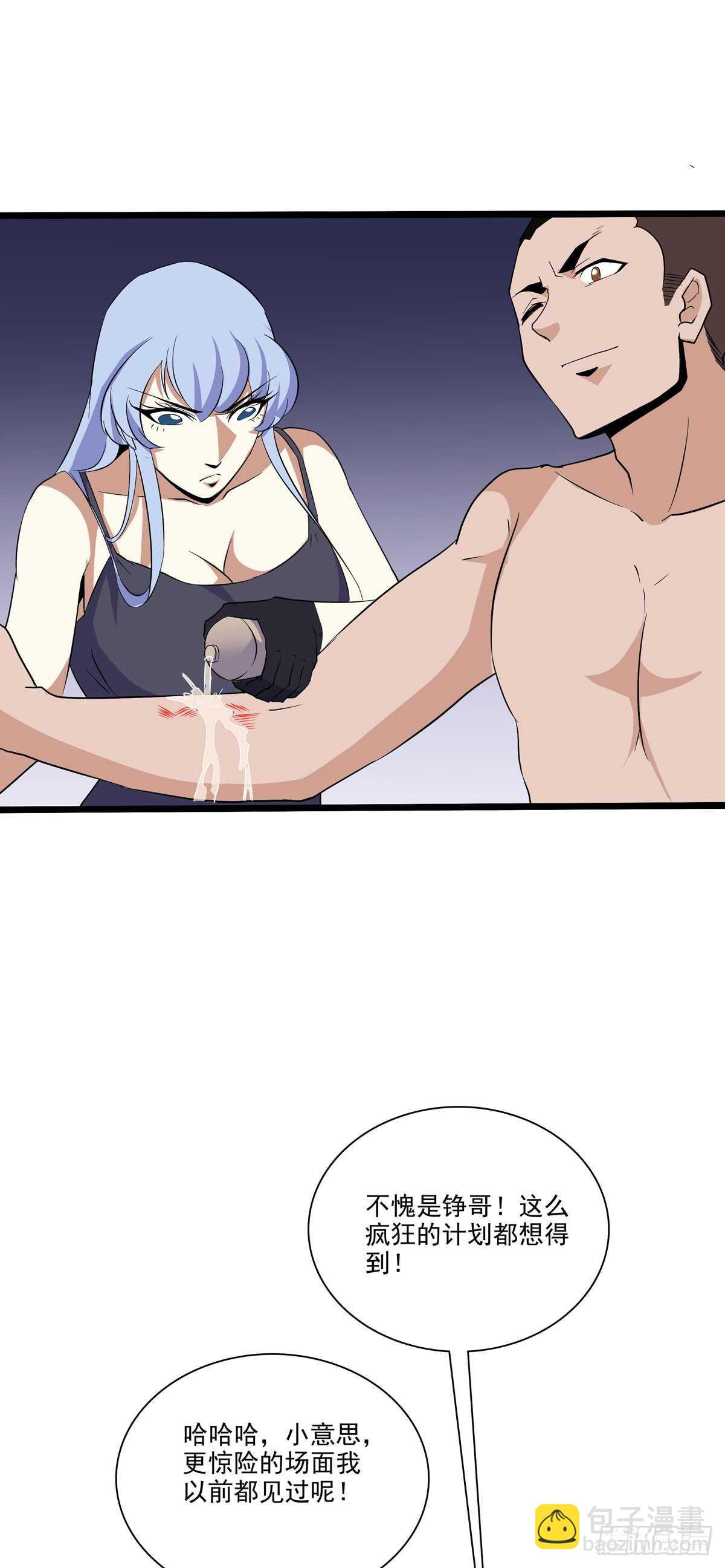 131 内讧-第134话