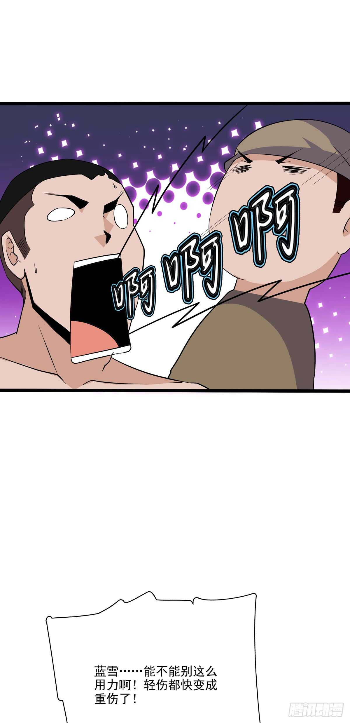 131 内讧-第134话