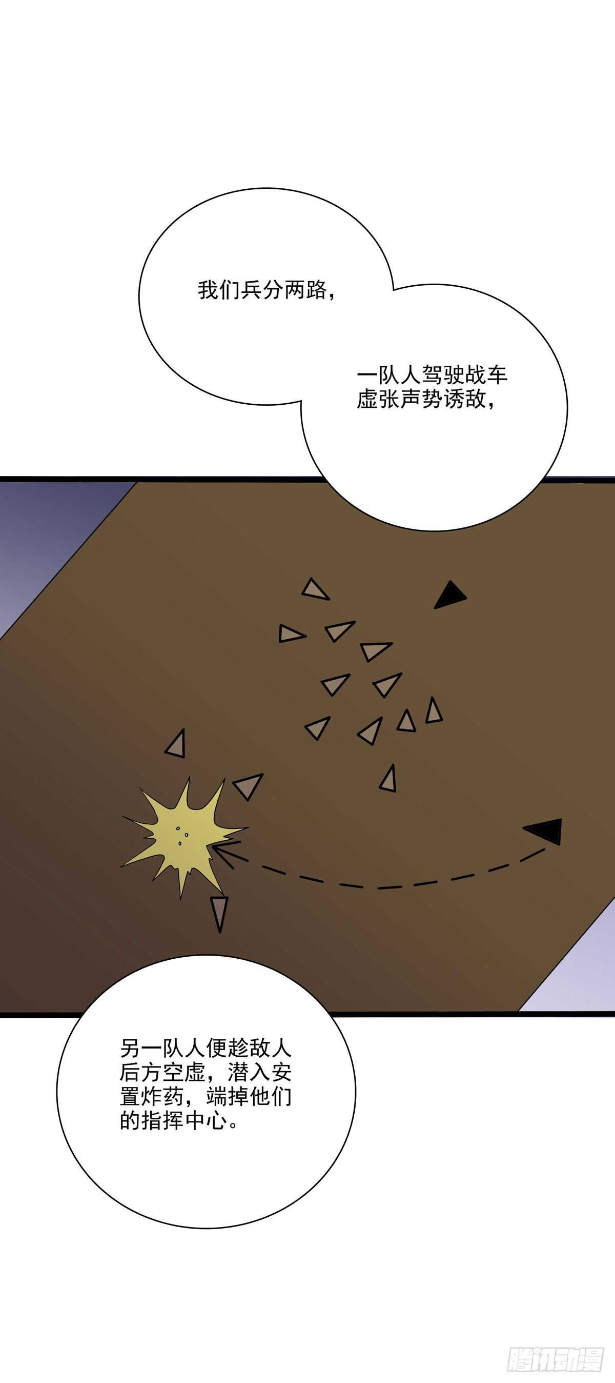 131 内讧-第134话