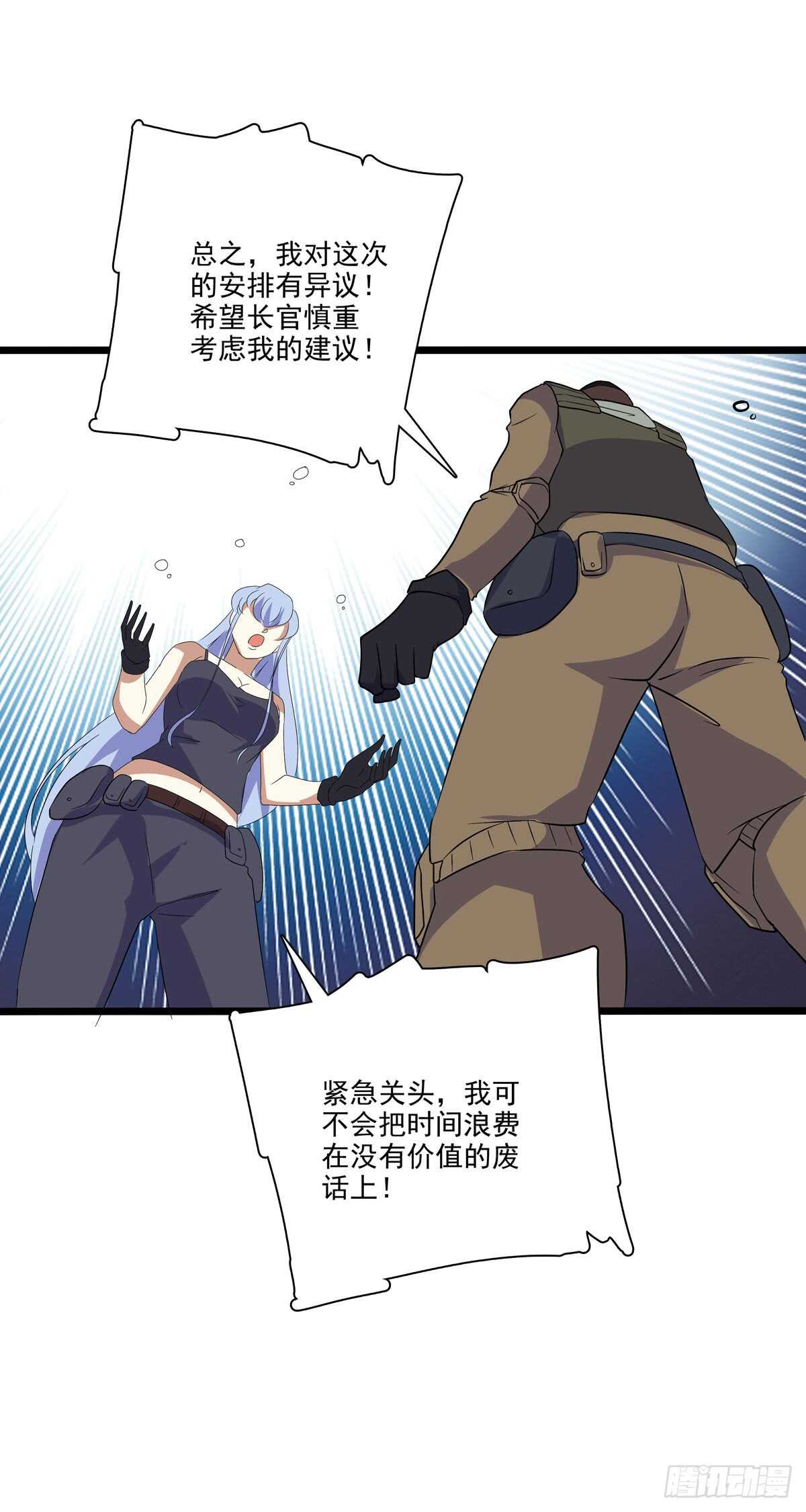 131 内讧-第134话