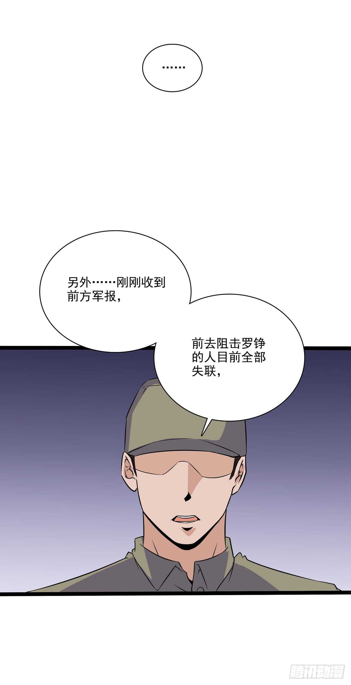 131 内讧-第134话