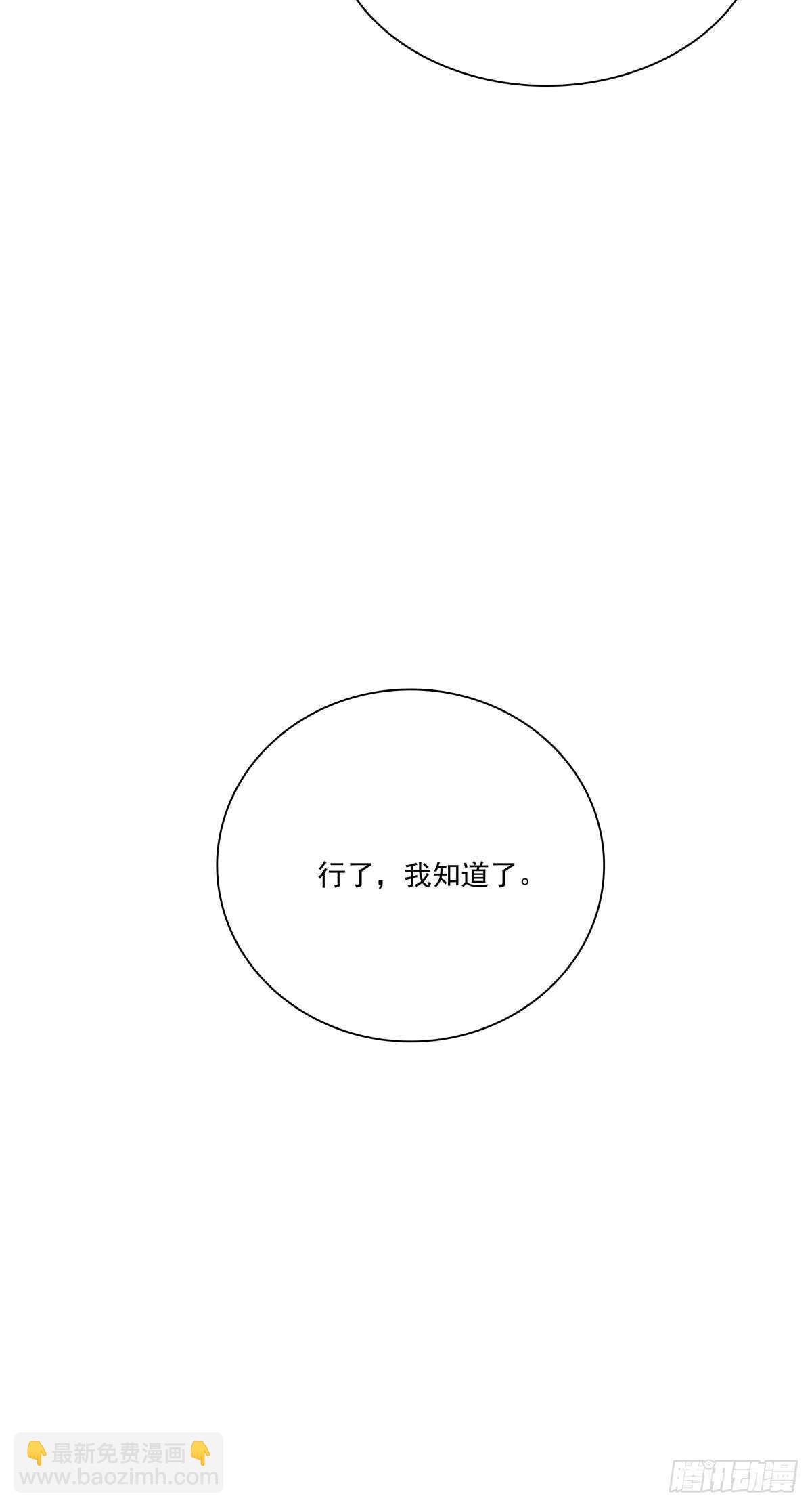 131 内讧-第134话