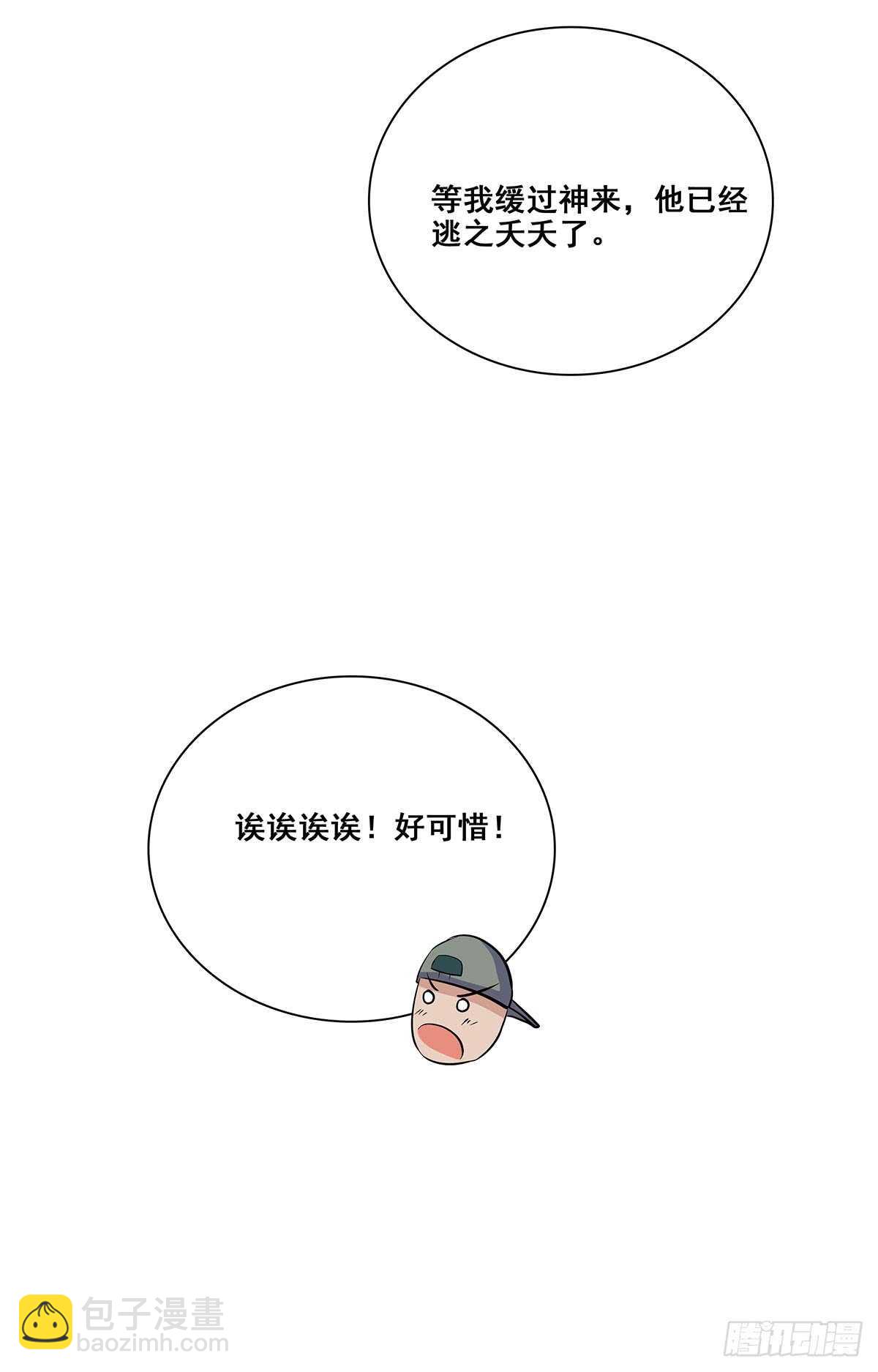 133 外援？-第136话