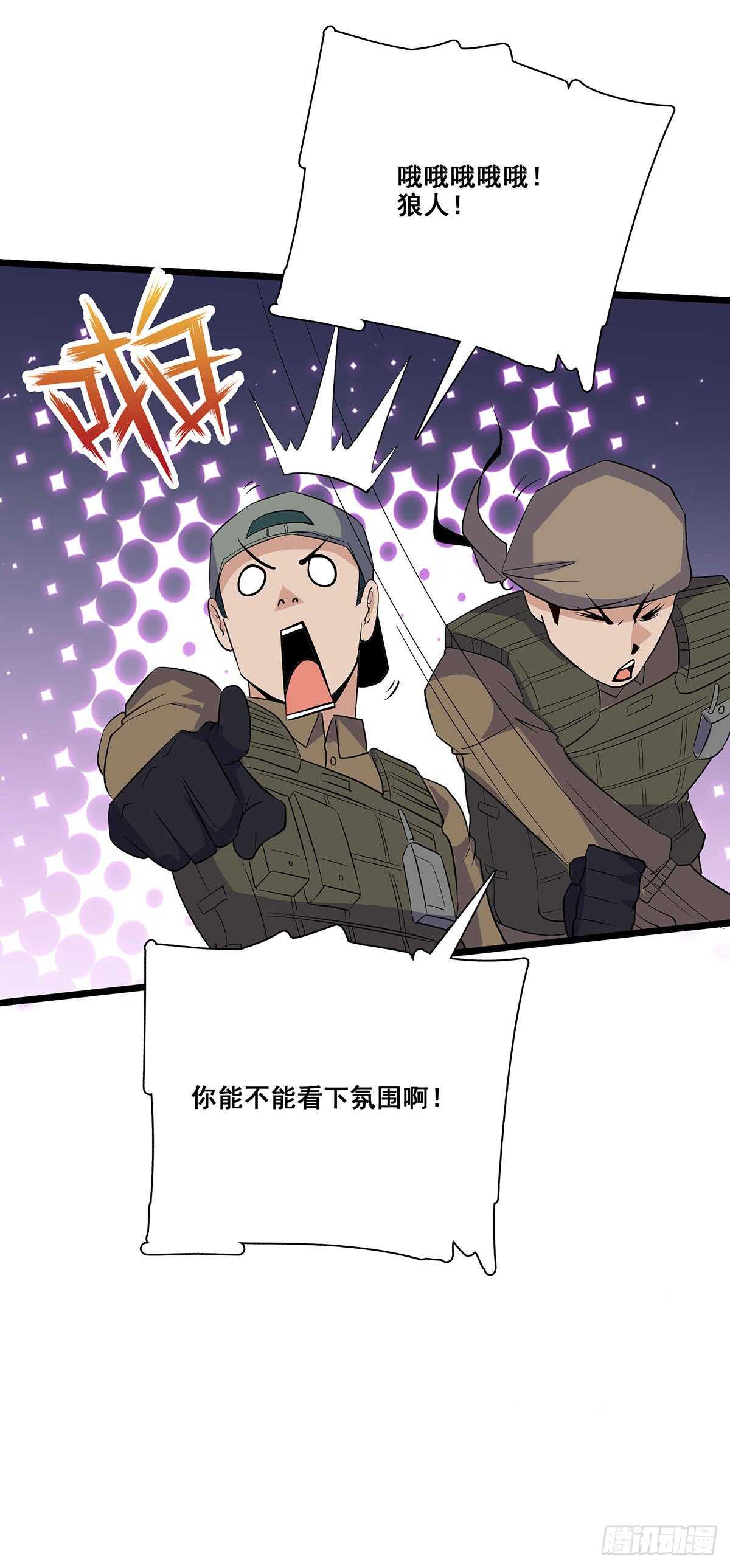 133 外援？-第136话