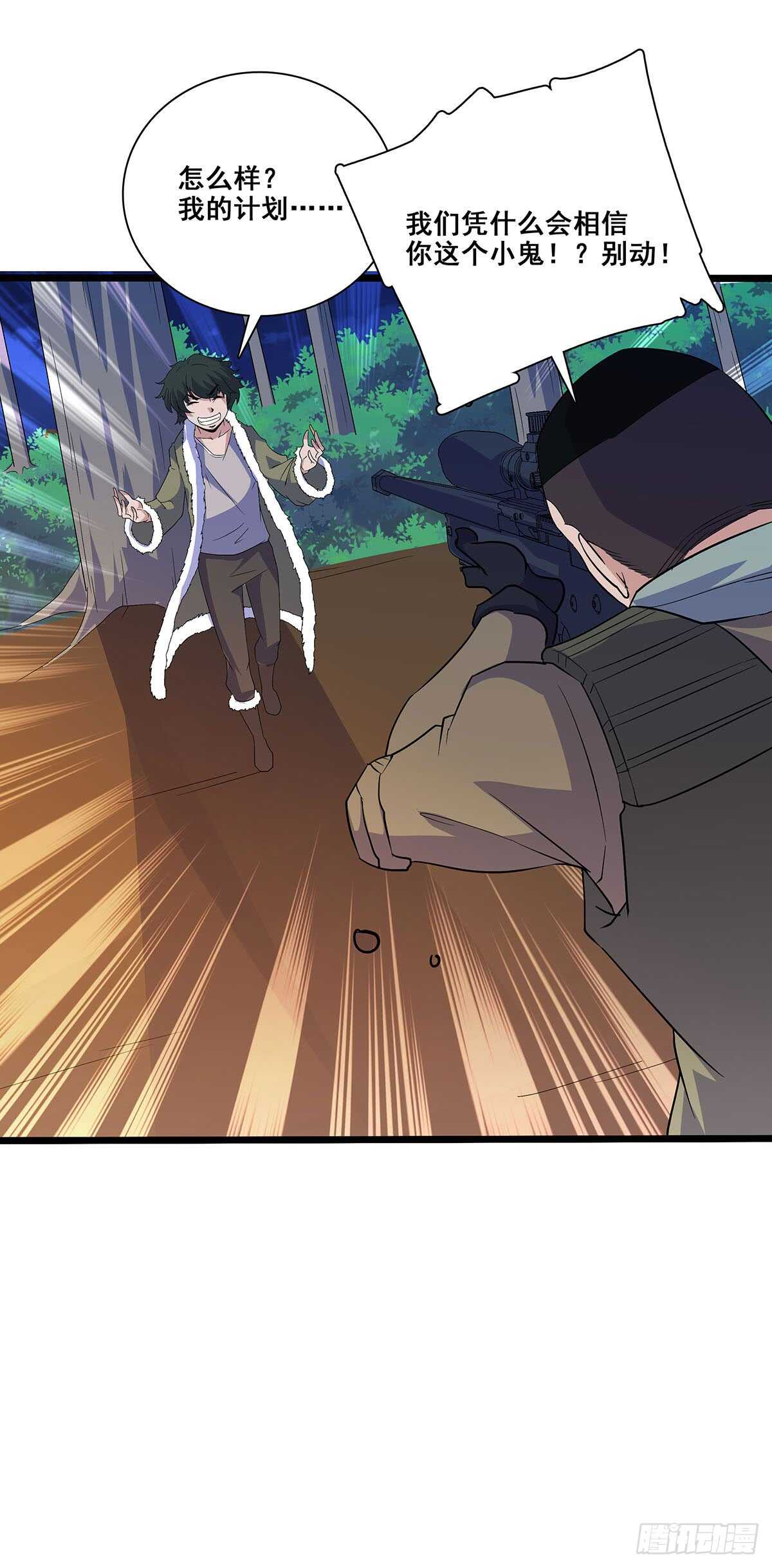 133 外援？-第136话