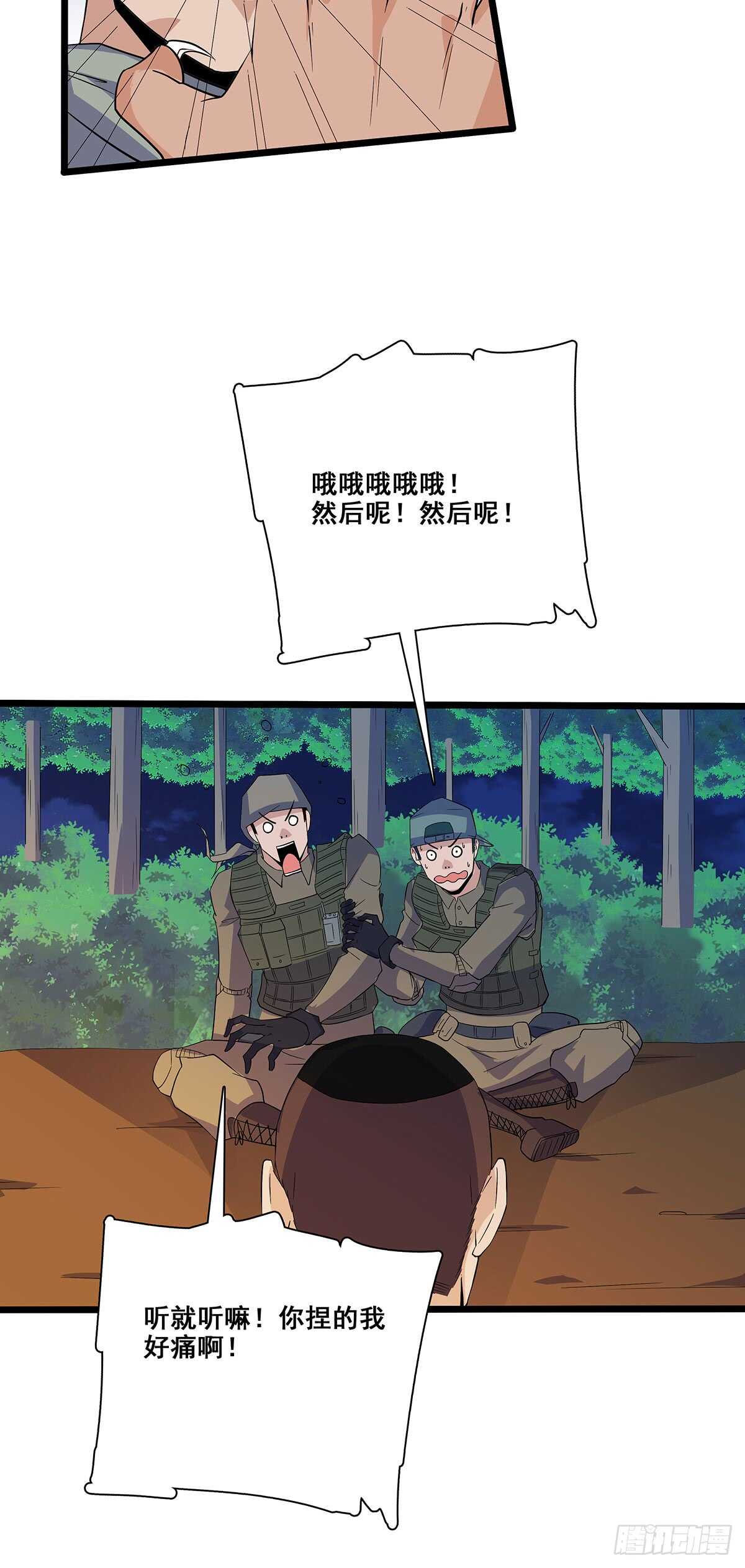 133 外援？-第136话