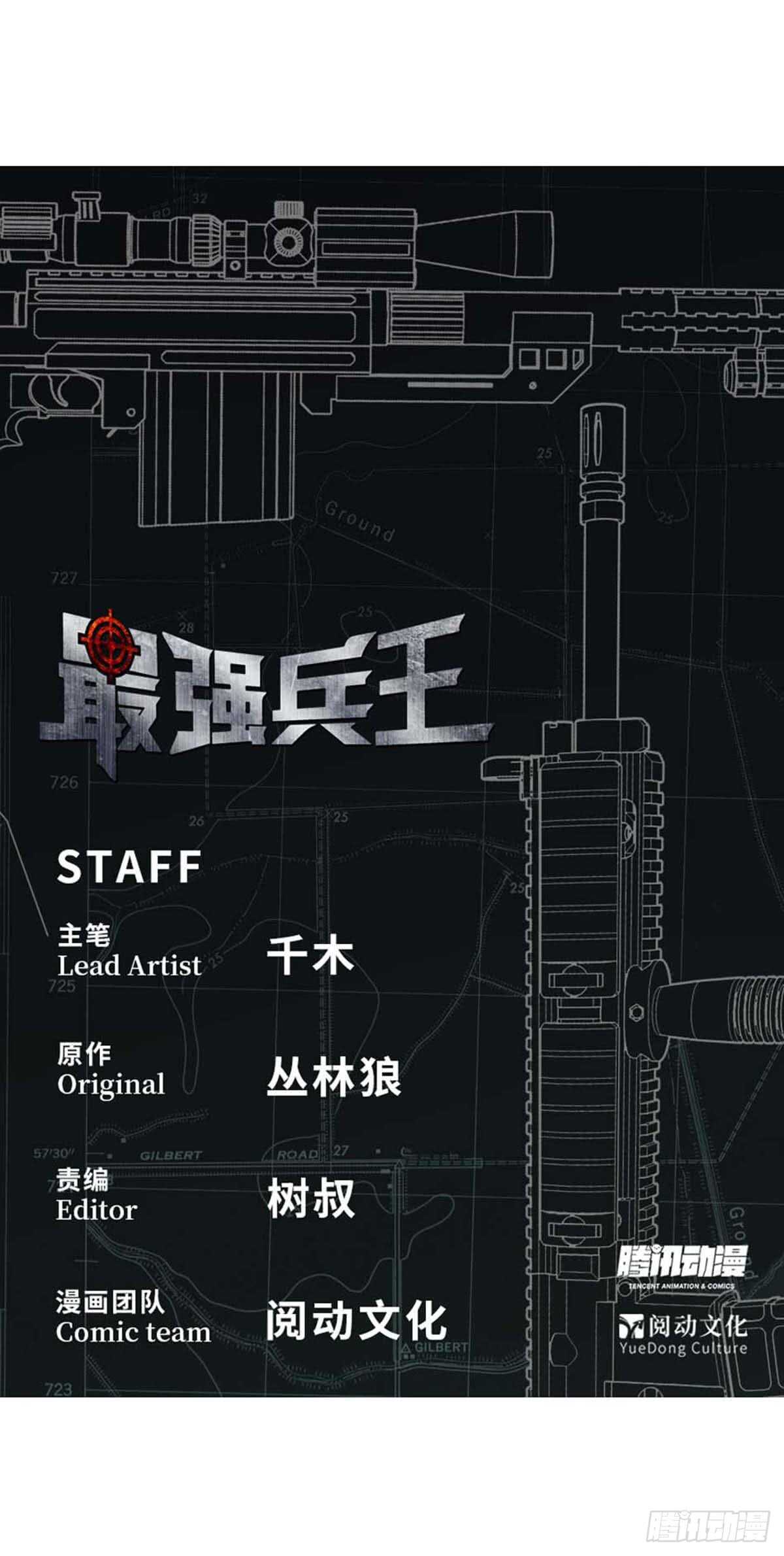 135 跟踪-第138话