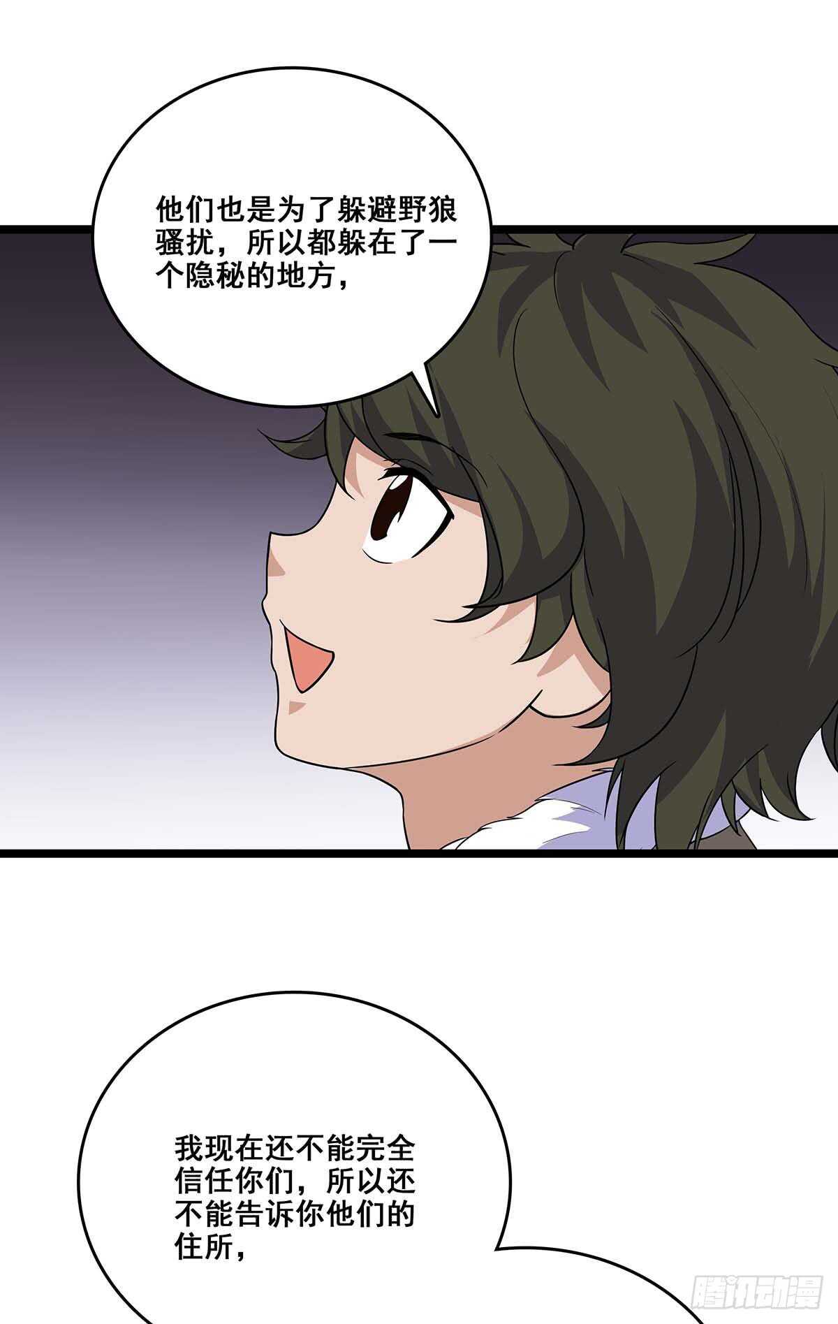 135 跟踪-第138话