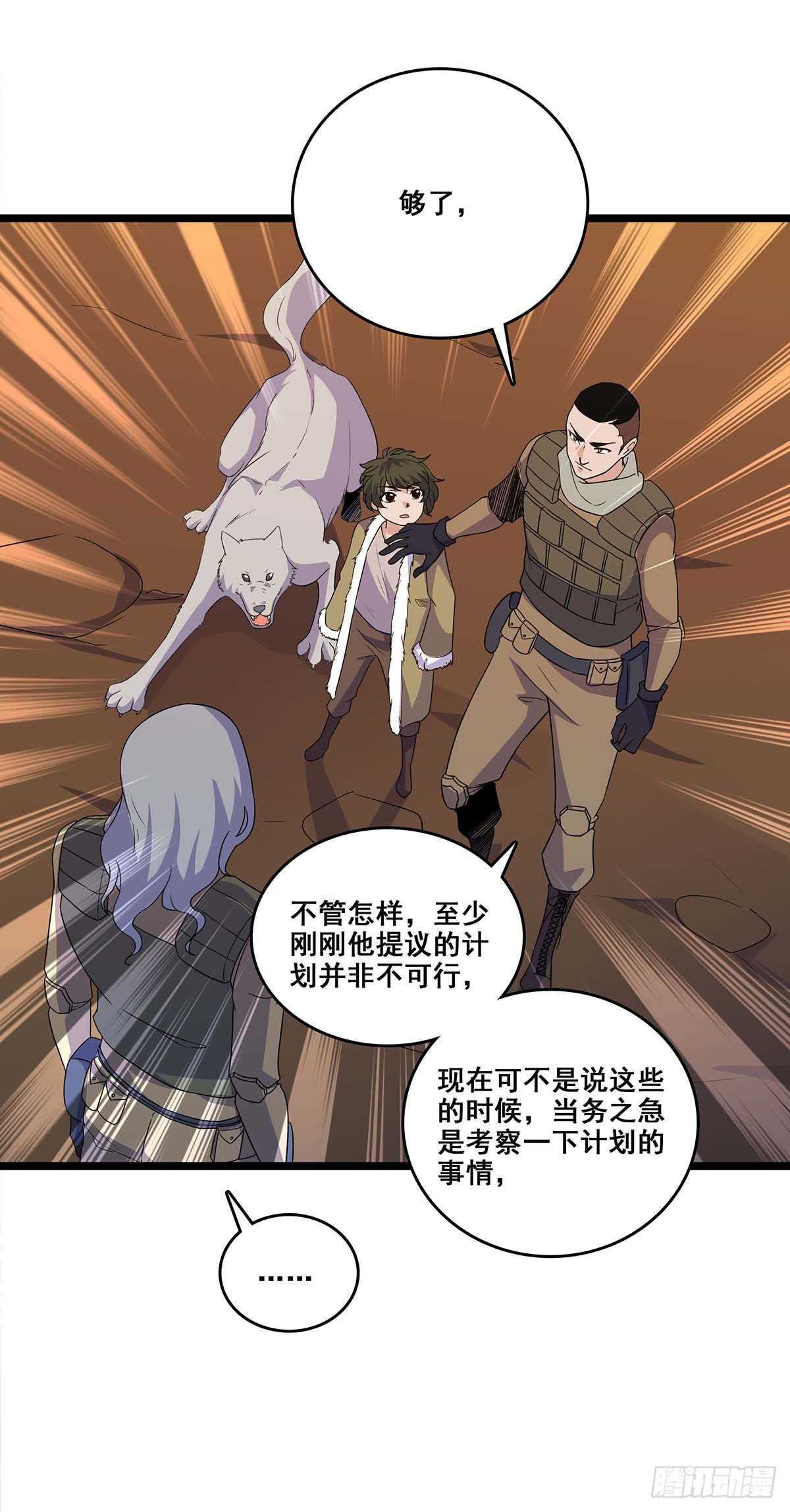 135 跟踪-第138话