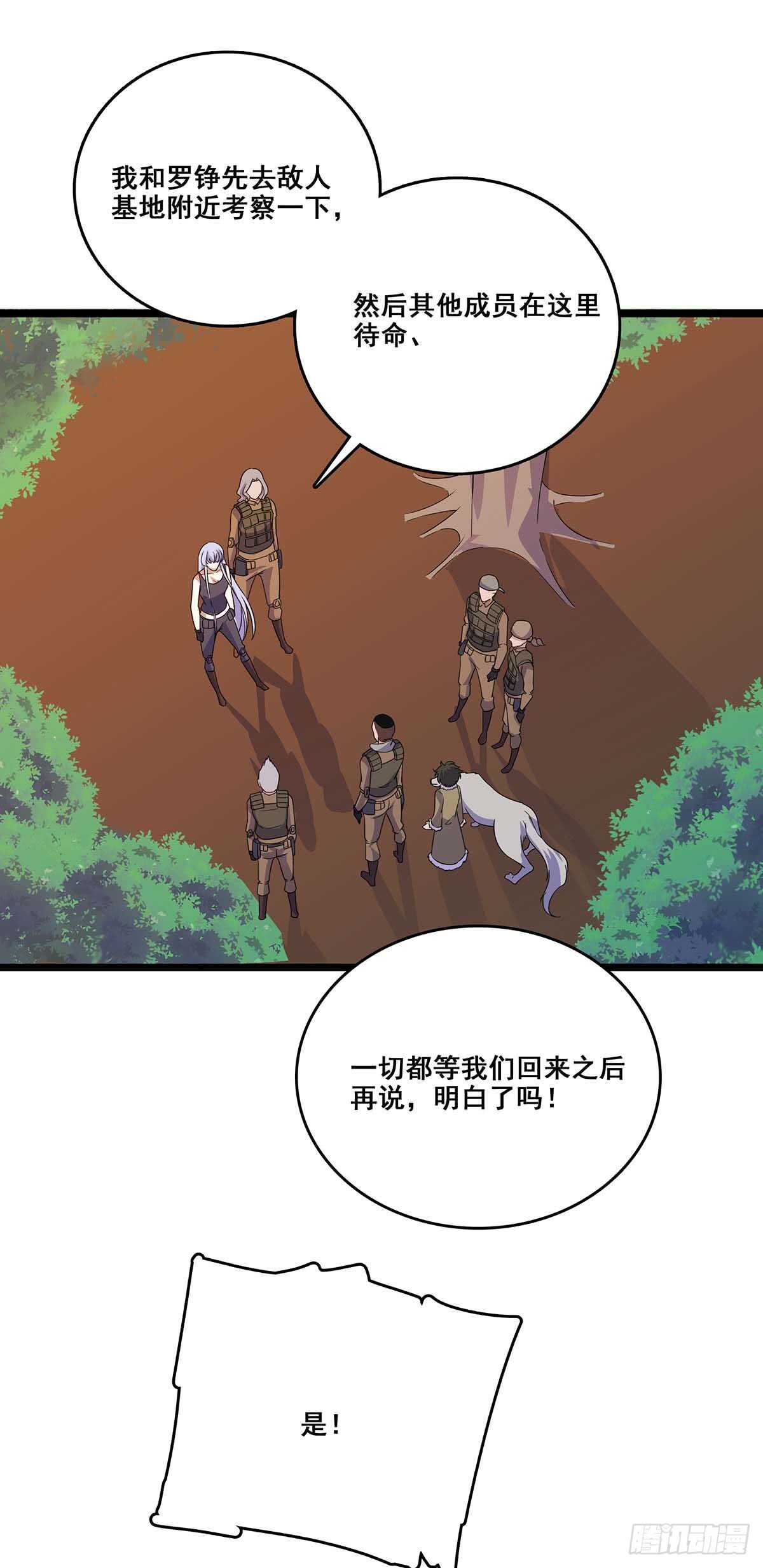 135 跟踪-第138话