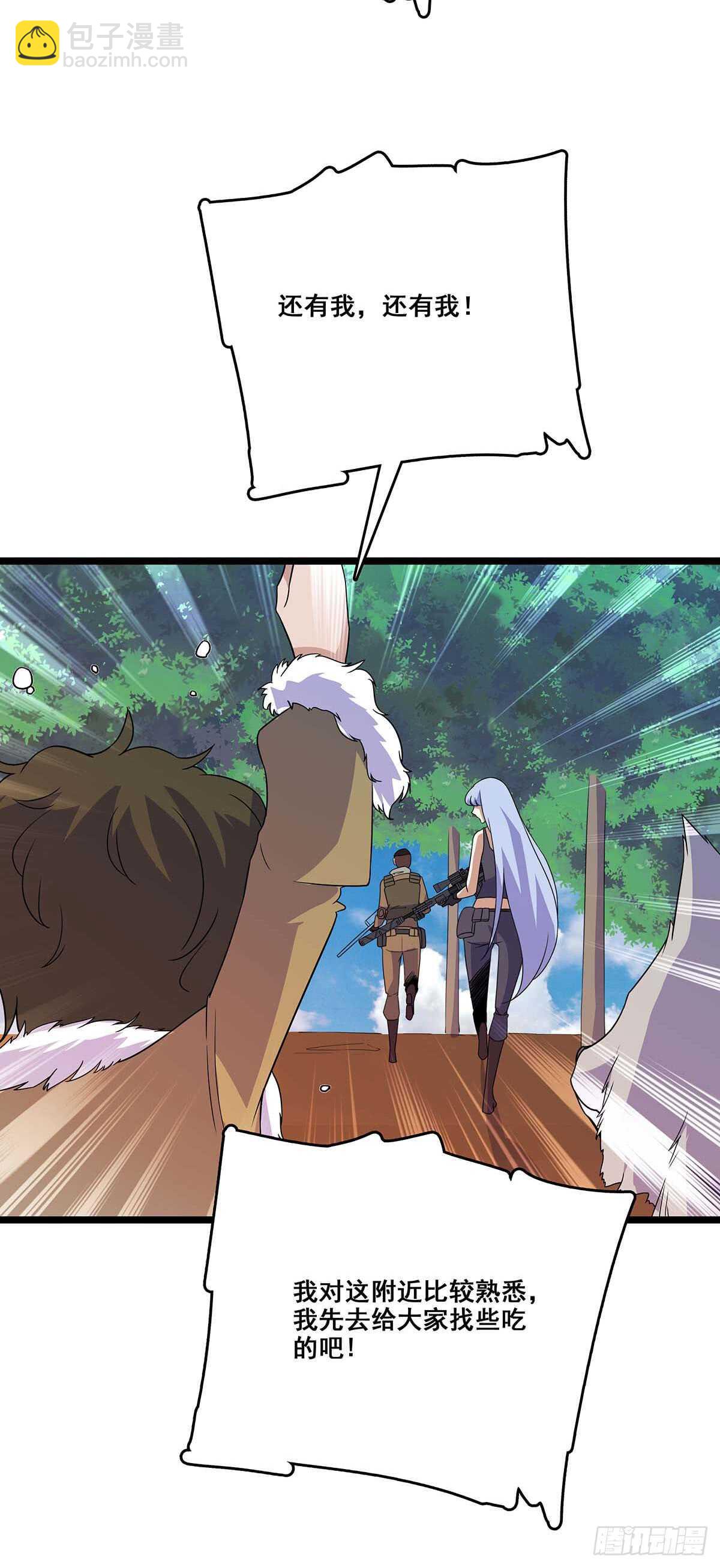 135 跟踪-第138话