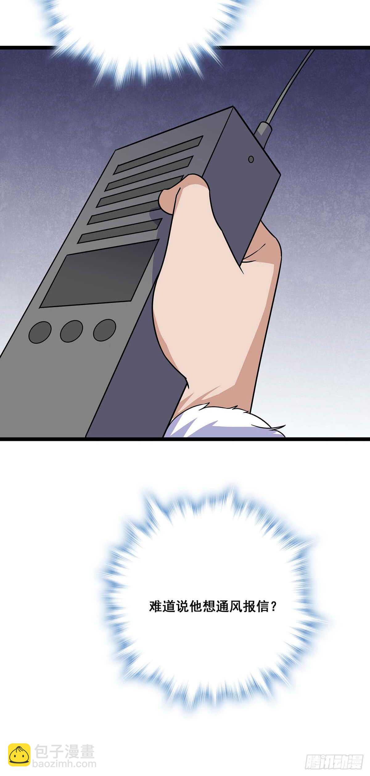 135 跟踪-第138话