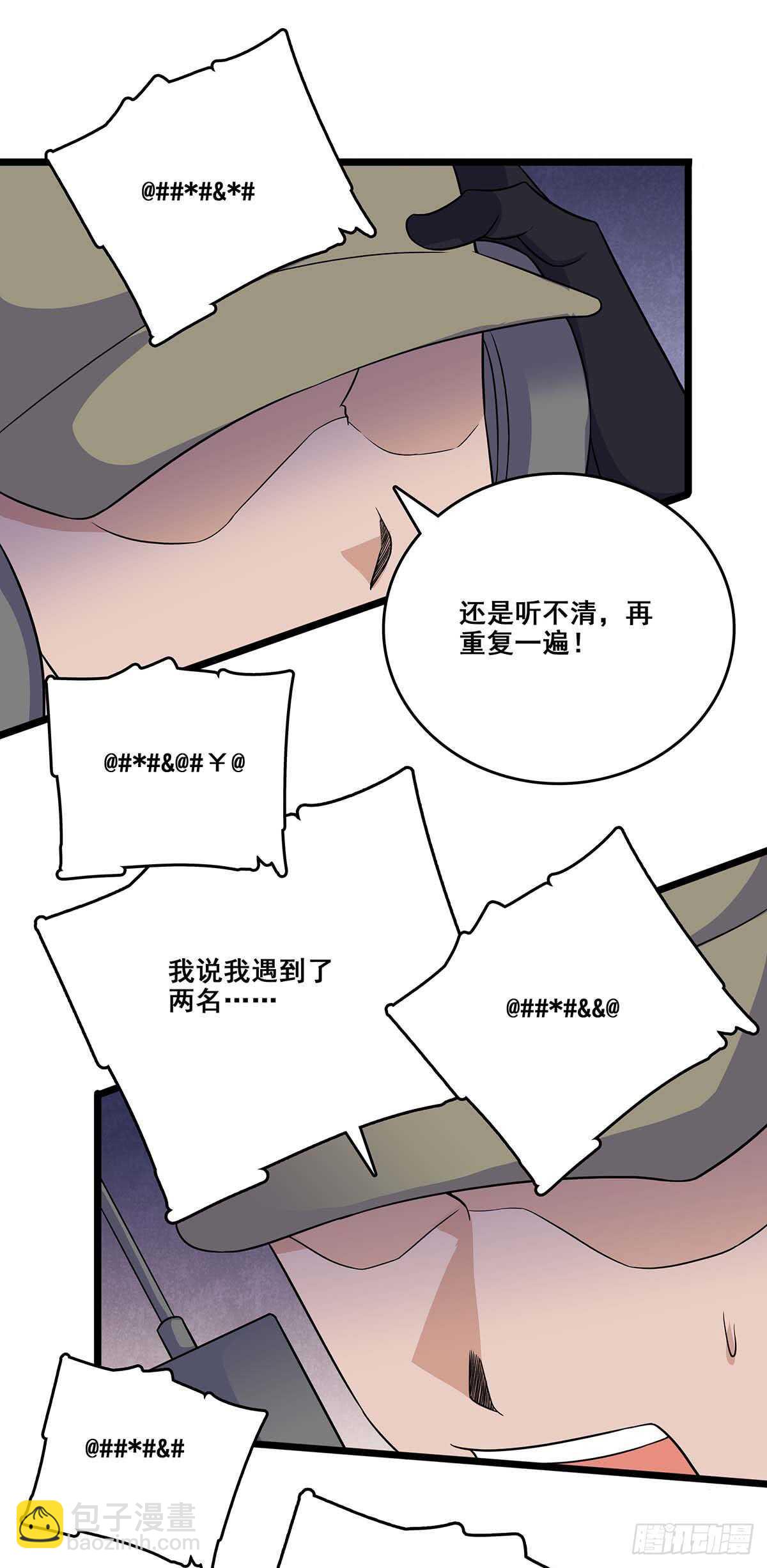 137 和解-第140话