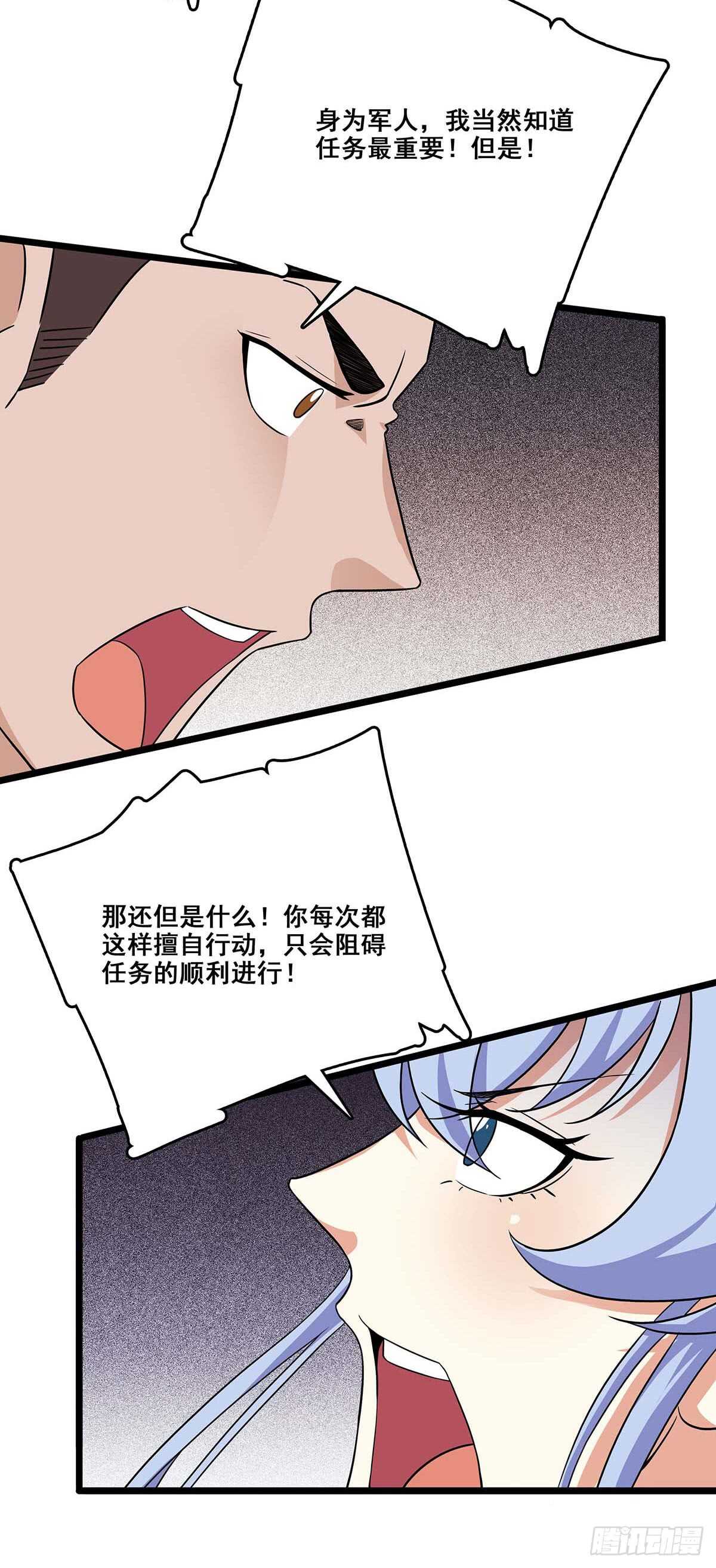 137 和解-第140话