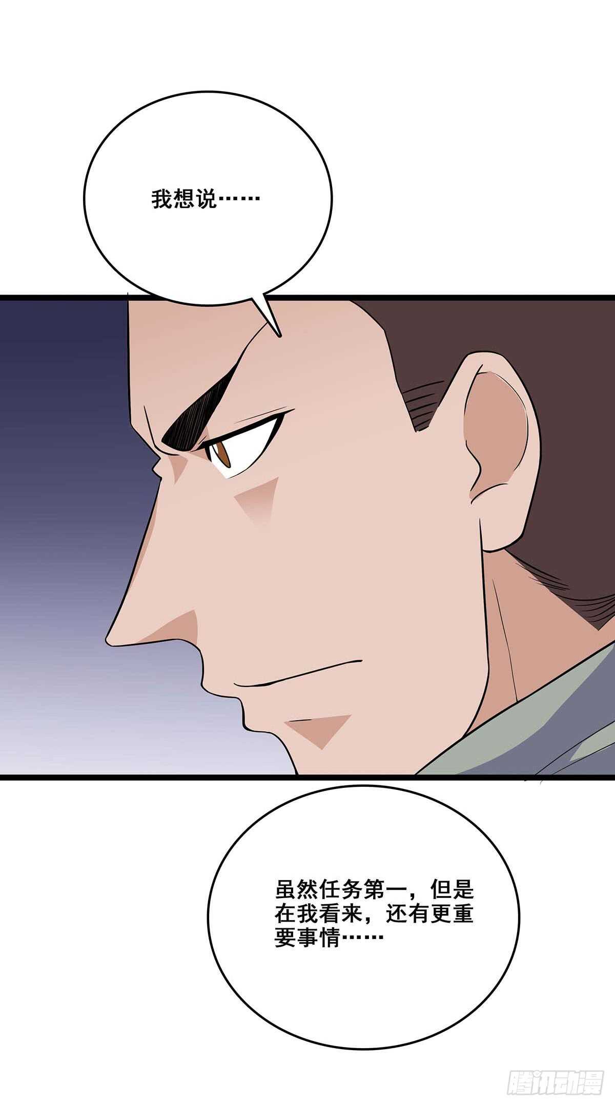 137 和解-第140话