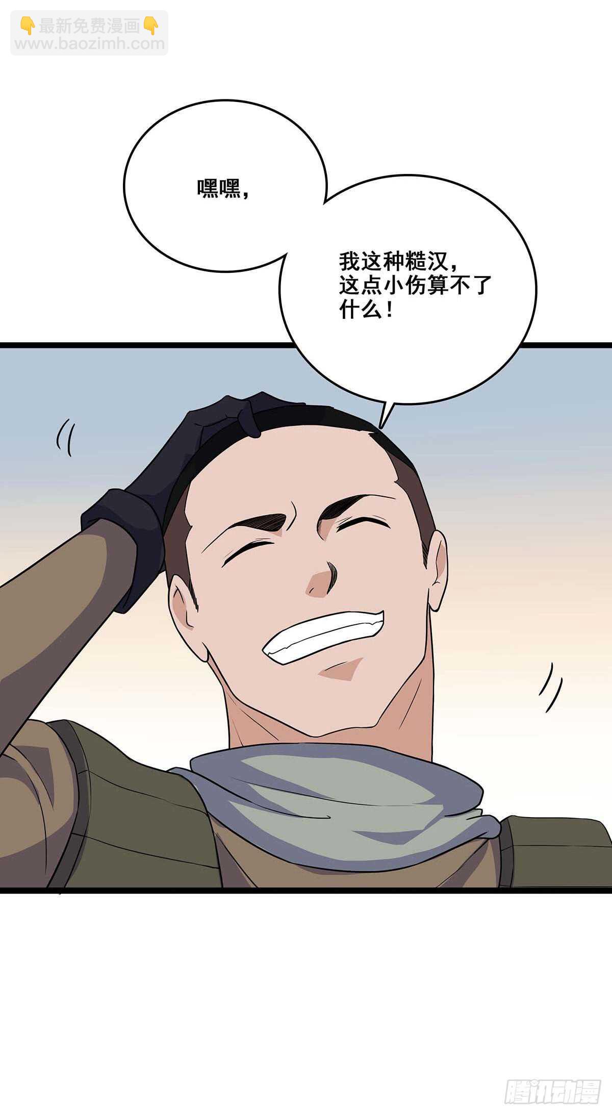 137 和解-第140话