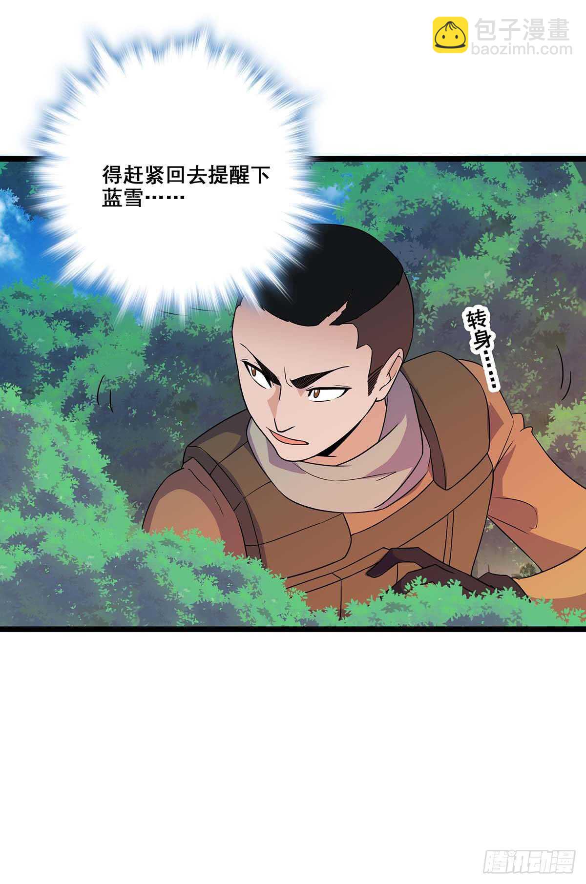 137 和解-第140话