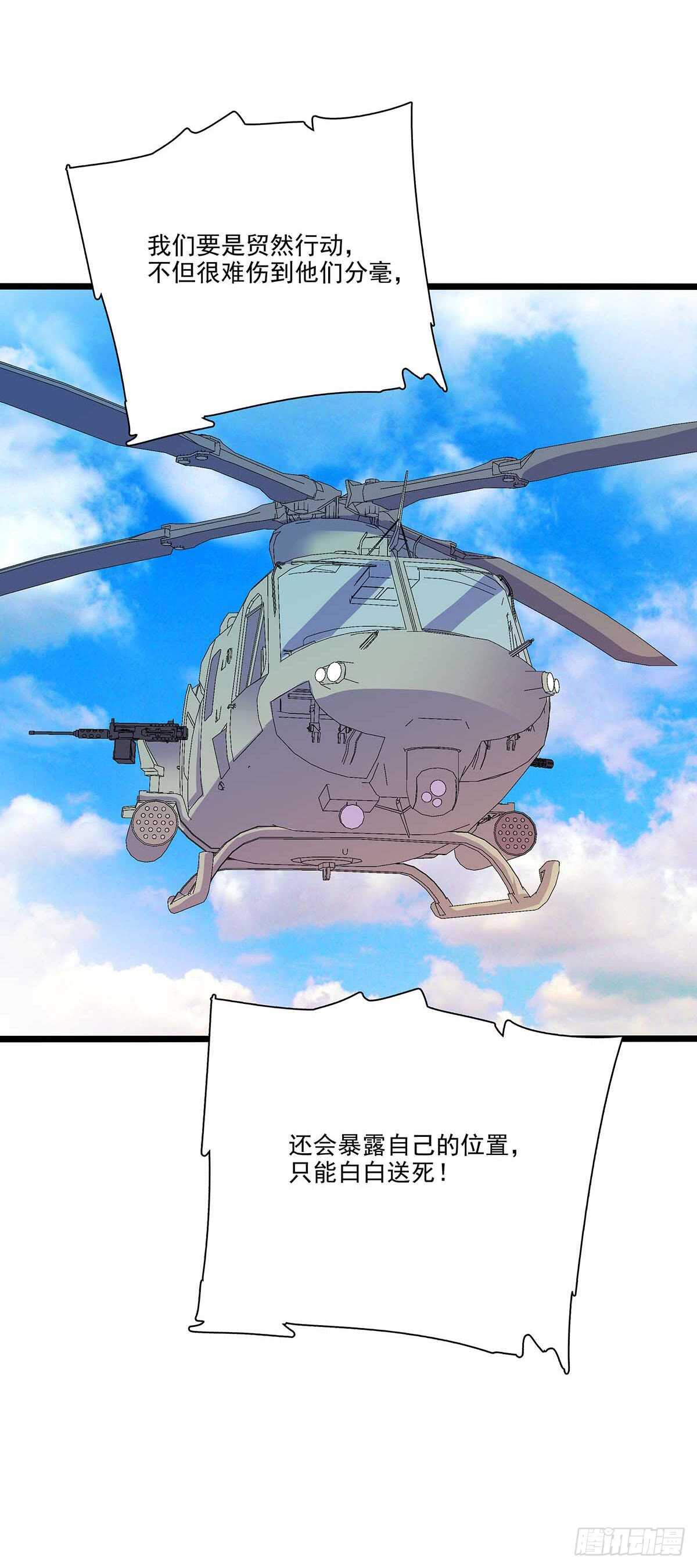 139 营救-第142话