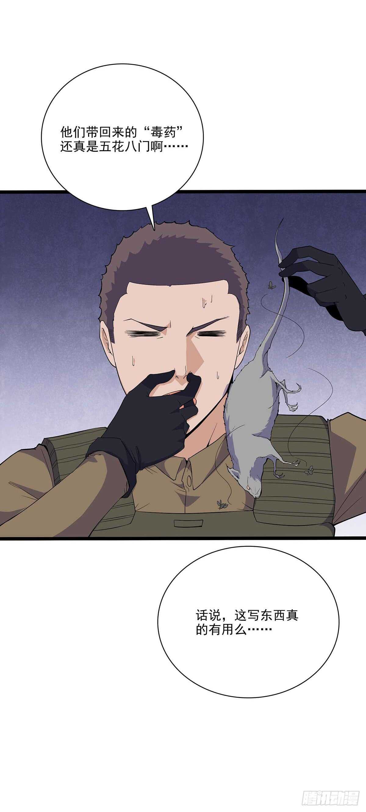 139 营救-第142话