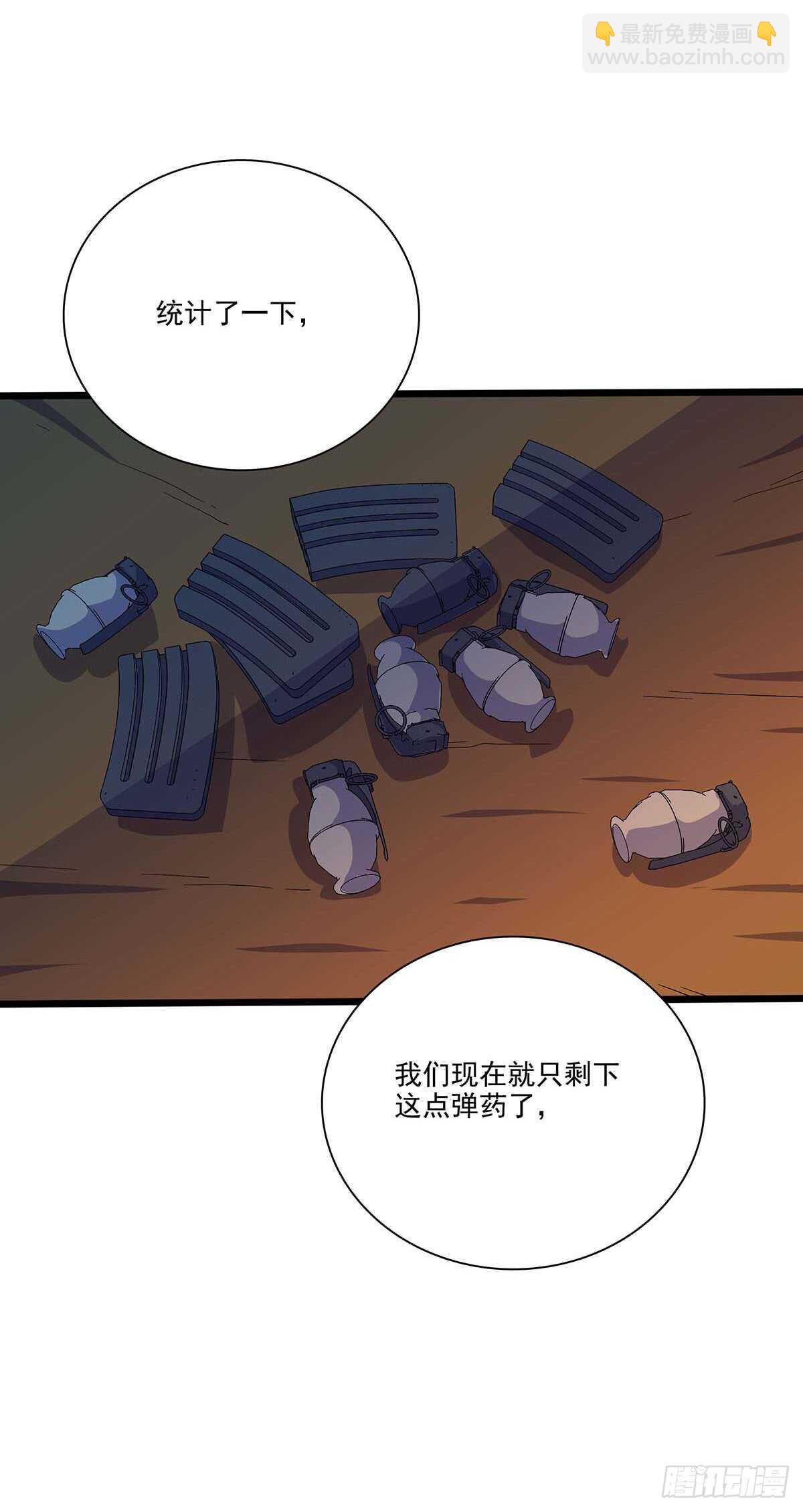 141 出路-第144话