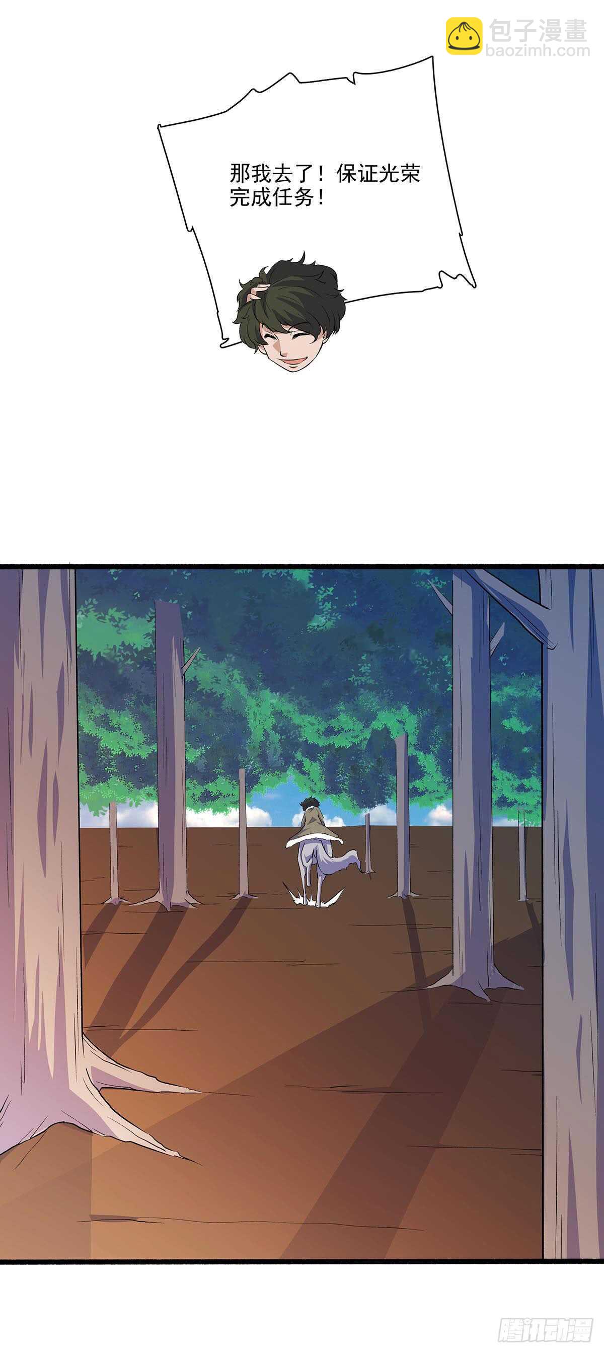 143 计中计-第146话